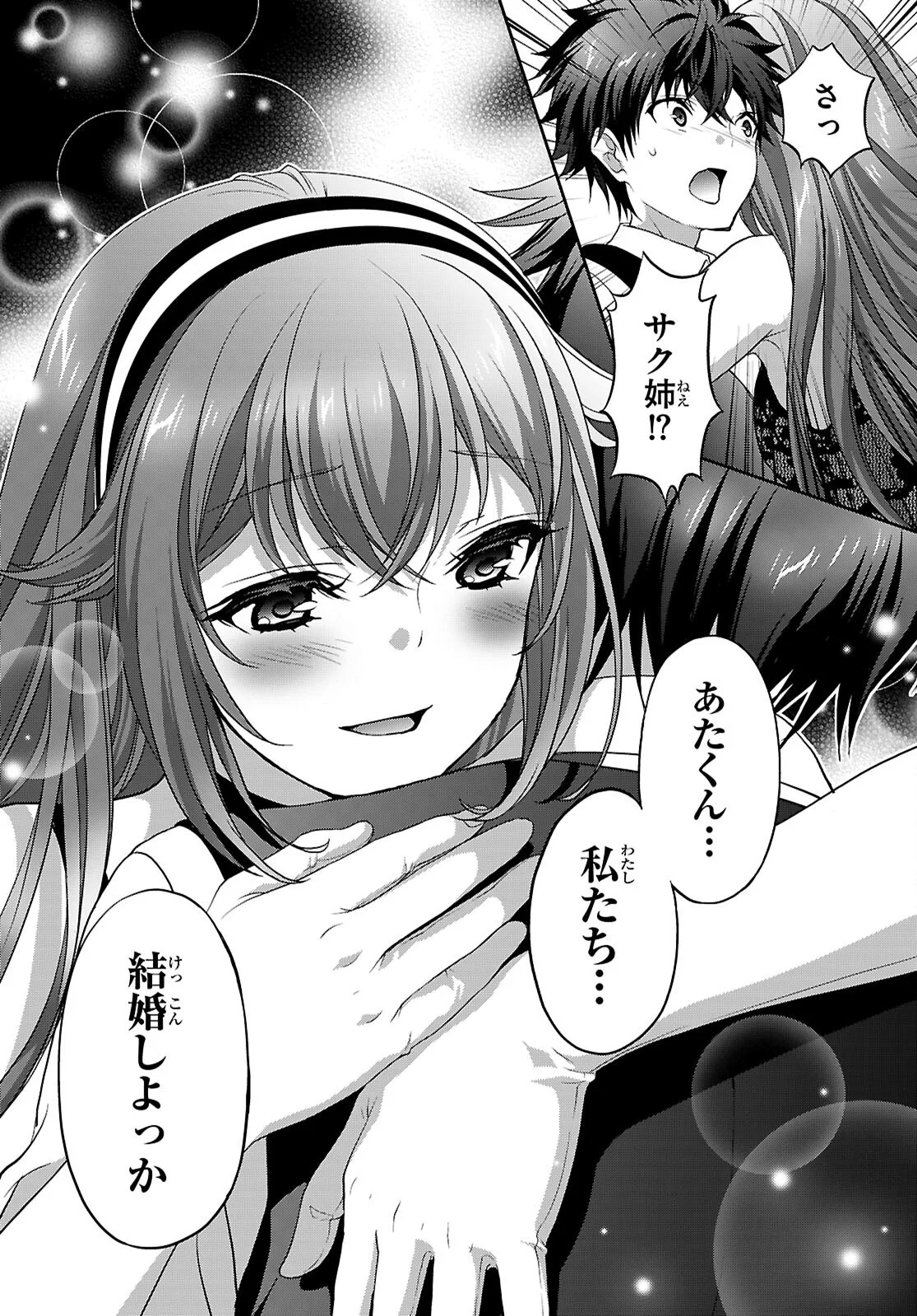 TSUKAKU TANTEI TSUTENJI NATSUME Chapter 9 page 28 - nihonkuni.com