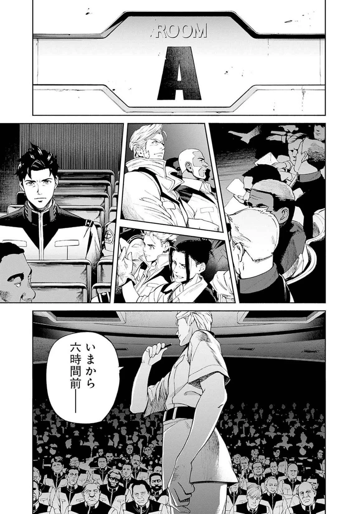 KIDOU SENSHI GUNDAM - RUST HORIZON Chapter 16 page 19 - nihonkuni.com