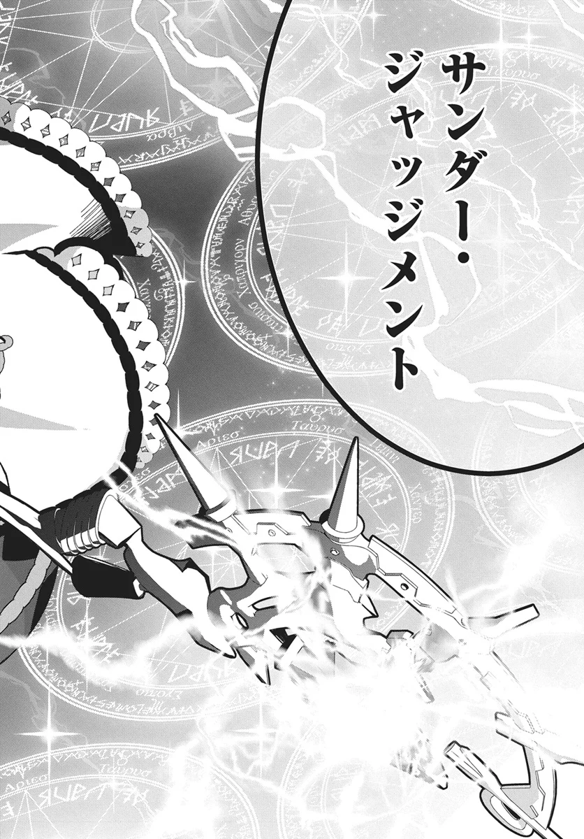 MONSTER NO NIKU O KUTTEITARA OUI NI TSUITA KEN Chapter 16 - Page 26