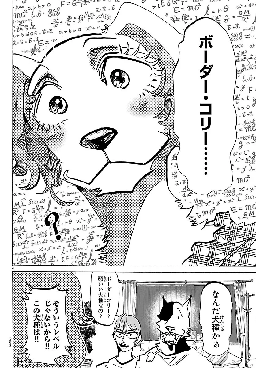 Read TAIKA NO RISEI Chapter 73 [High Quality / Full] - Page 4 - nicomanga.net