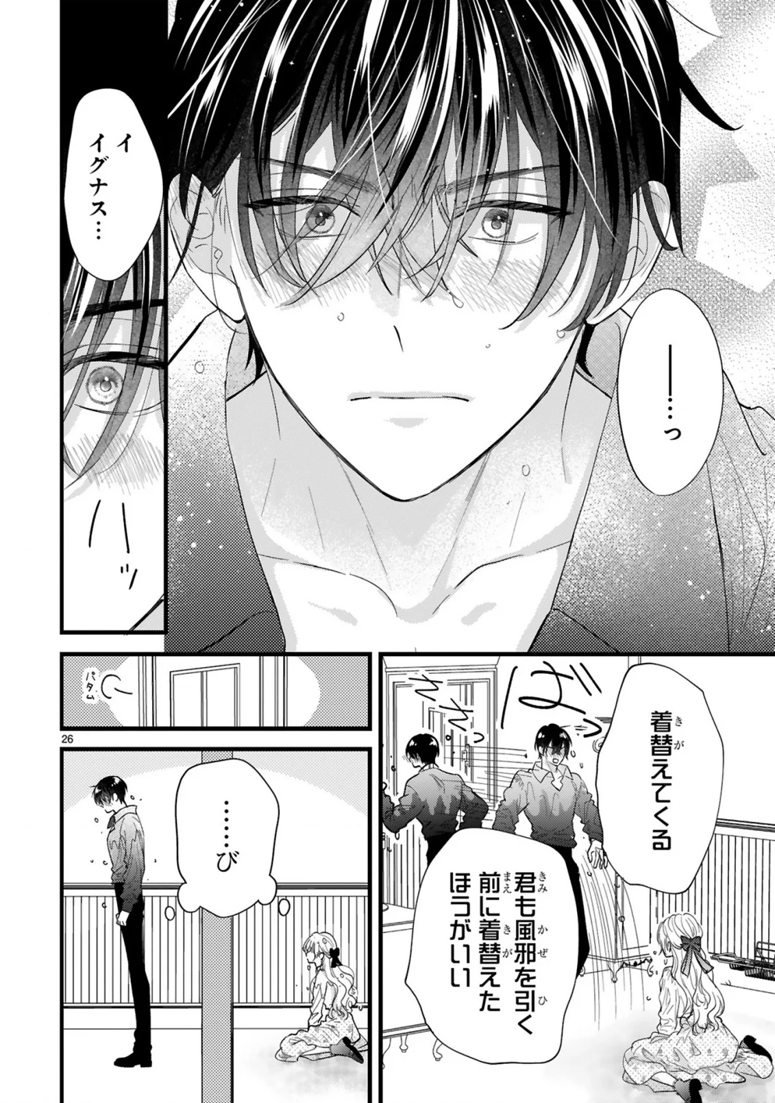 WATASHITACHI WA DEKITEMASEN!: SHOYA SHIPPAI SHITA MOTO KONYAKUSHA TO OUMEIKON DE YARINAOSHI Chapter 2.2 page 10 - nihonkuni.com