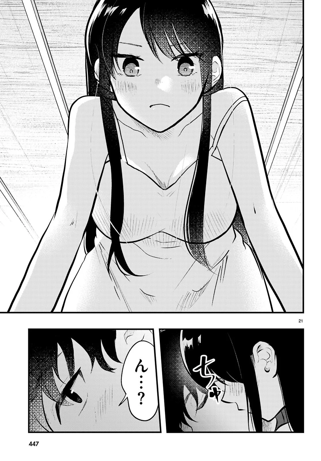 MIDARIN NI TSUKASETEHA NARIMASEN Chapter 14 page 21 - nihonkuni.com