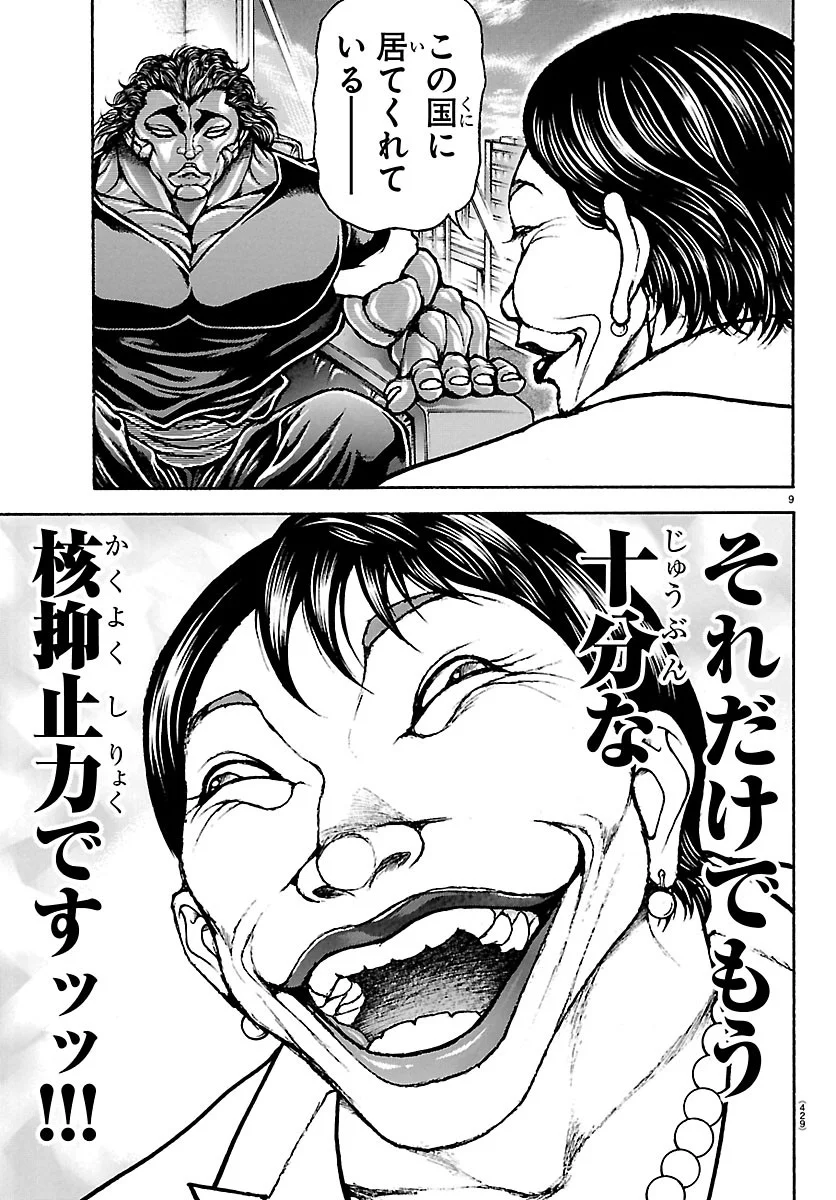 Read BAKI RAHEN Chapter 67 [High Quality / Full] - Page 9 - nicomanga.net
