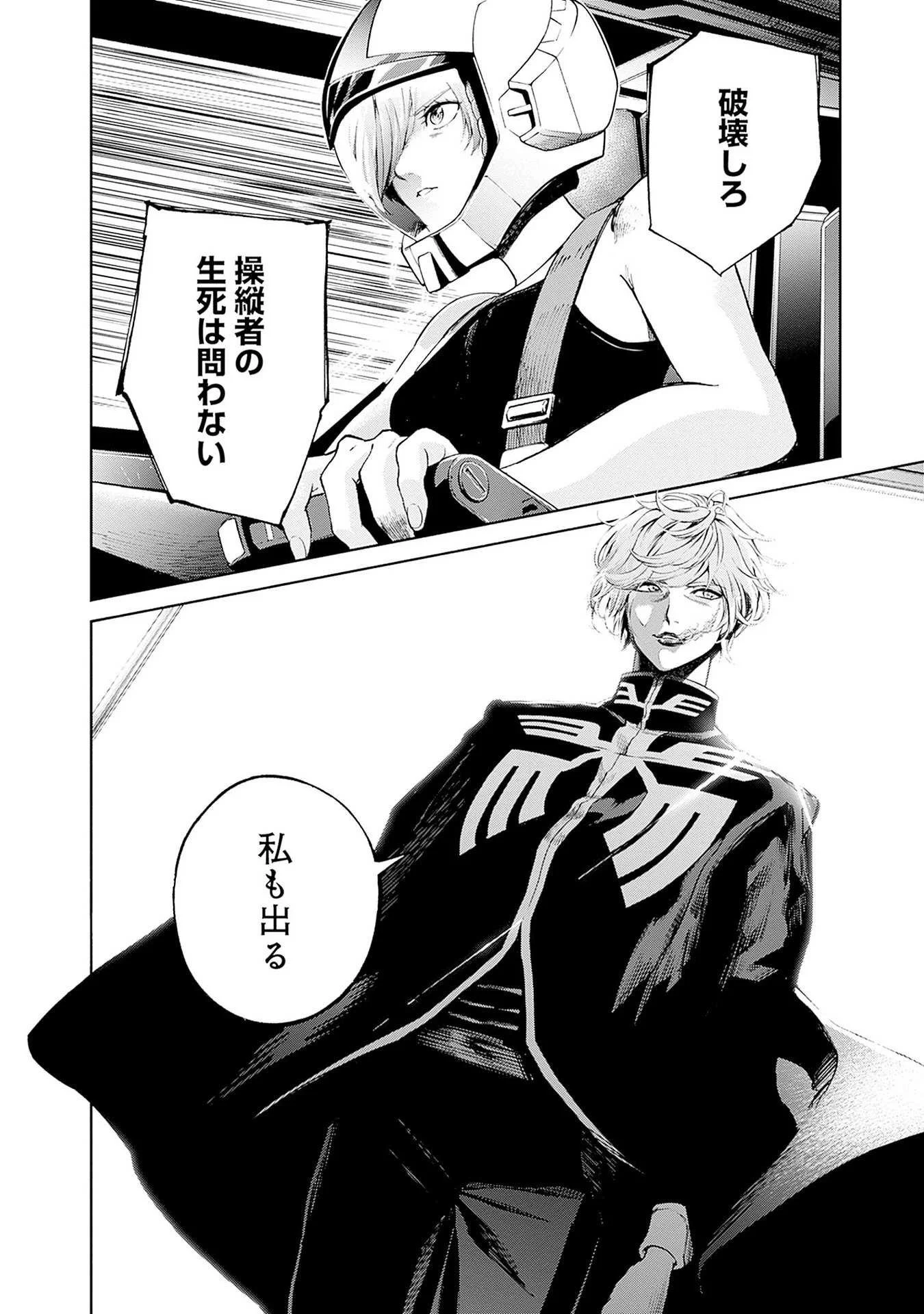 KIDOU SENSHI GUNDAM - RUST HORIZON Chapter 16 page 10 - nihonkuni.com