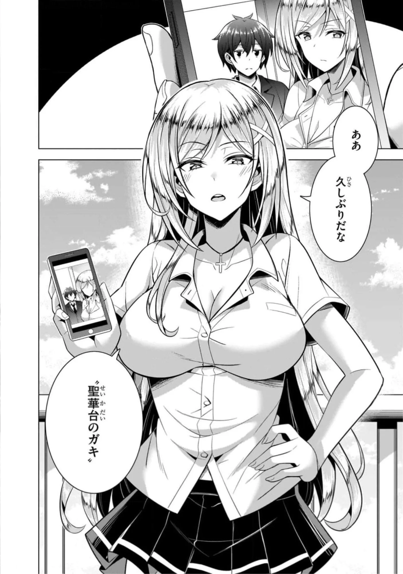 BOKU NO KANOJO SENSEI Chapter 44 page 30 - nihonkuni.com
