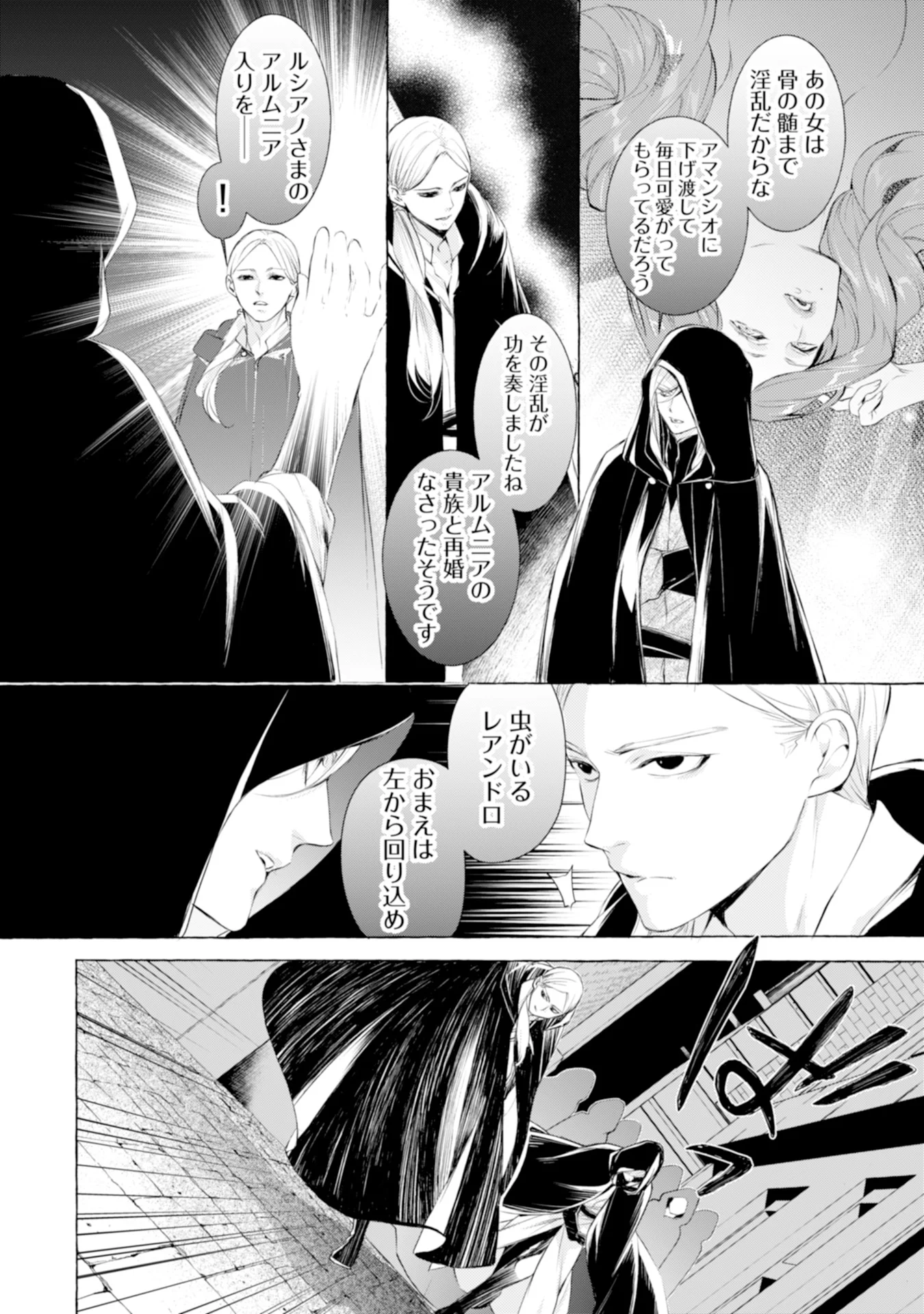 Read AKUNIN NO KOI Chapter 3 [High Quality / Full] - Page 6 - nicomanga.com