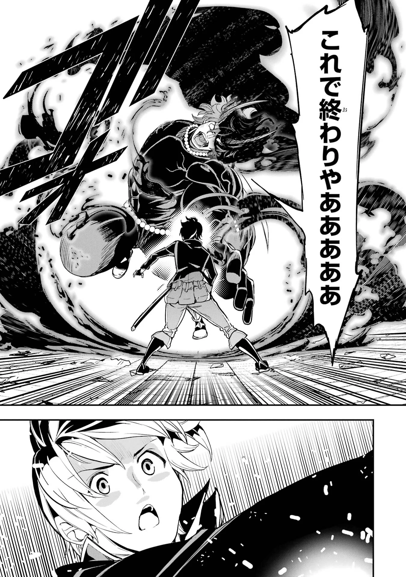 THE UNSUCCESSFUL YET ACADEMICALLY UNPARALLELED SAGE ~A CHEATING S-RANK SORCERER’S POST-REBIRTH ADVENTURER LOG~ Chapter 25 page 35 - nihonkuni.com