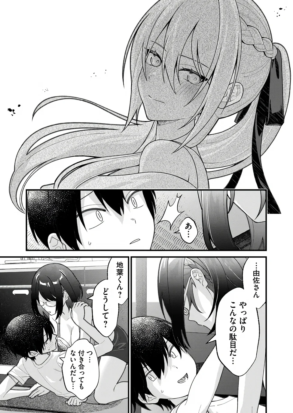 UCHI NI KAERU TO ITSUMO KUKKORO GA IRU Chapter 38 page 3 - nihonkuni.com