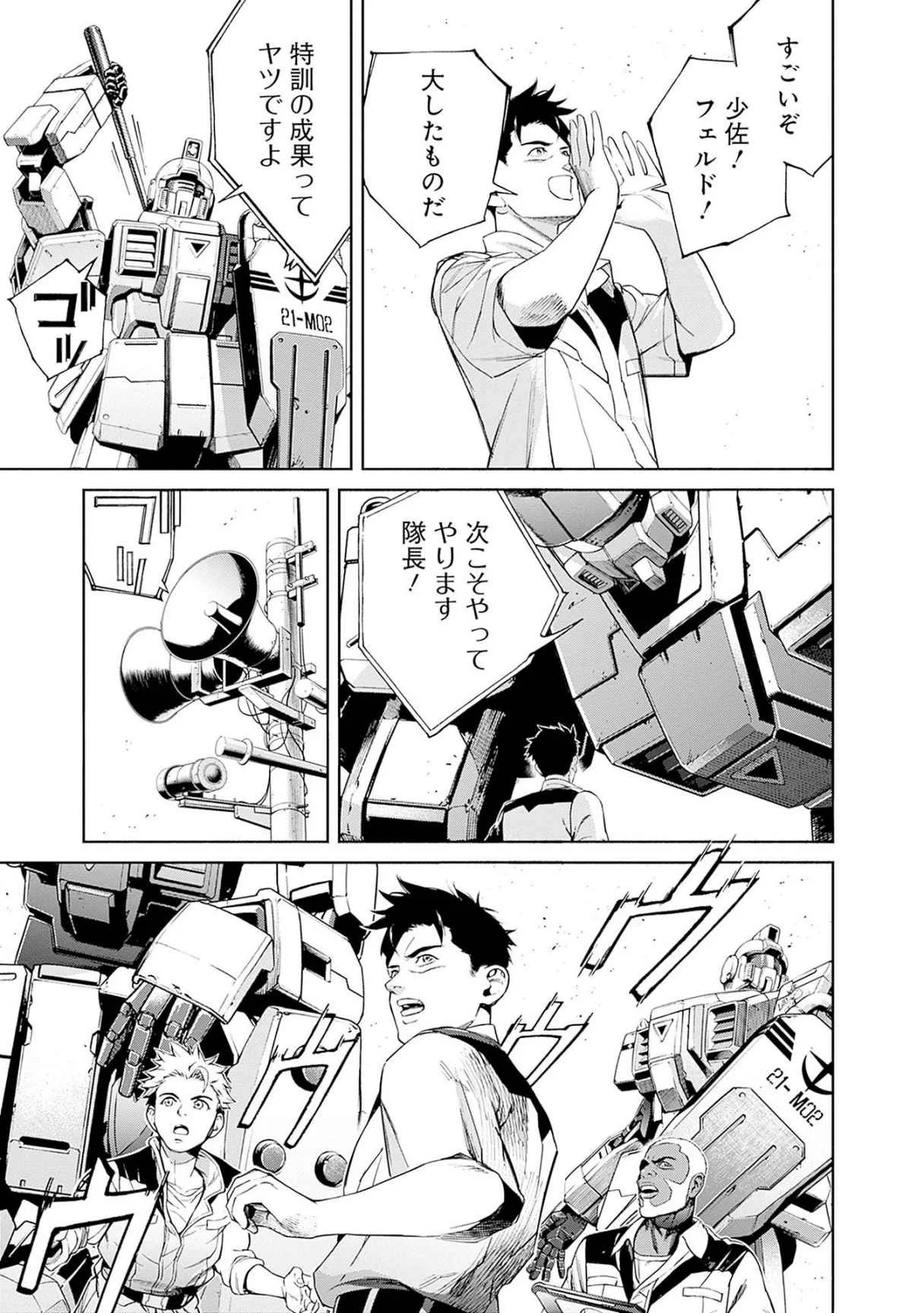 KIDOU SENSHI GUNDAM - RUST HORIZON Chapter 16 page 17 - nihonkuni.com