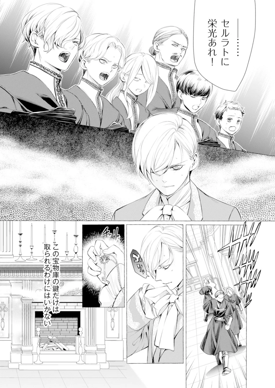 Read AKUNIN NO KOI Chapter 9 [High Quality / Full] - Page 12 - nicomanga.com