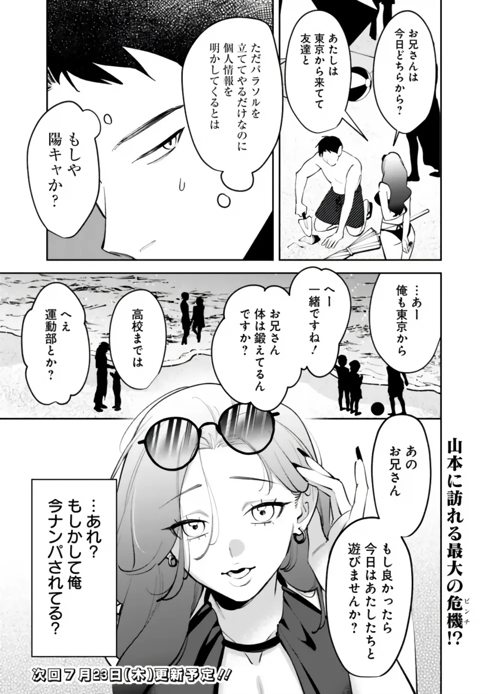KOKO JIDAI NI GOMANDATTA JOU SAMA TO NO DOSEI SEIKATSU HA IGAITO IGOKOCHI GA WARUKUNAI Chap 39 - Pic 17