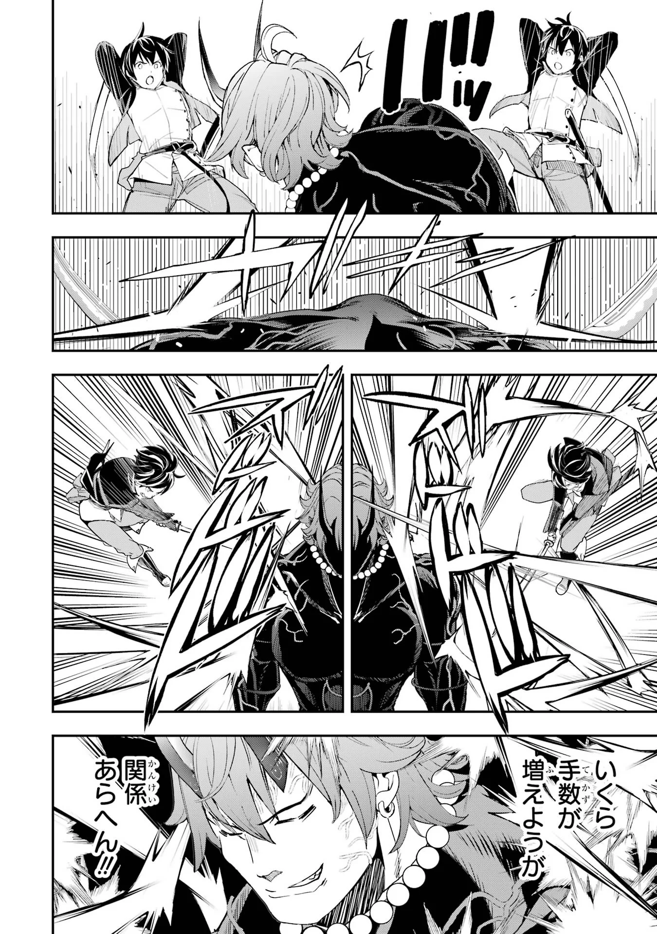 THE UNSUCCESSFUL YET ACADEMICALLY UNPARALLELED SAGE ~A CHEATING S-RANK SORCERER’S POST-REBIRTH ADVENTURER LOG~ Chapter 25 page 30 - nihonkuni.com