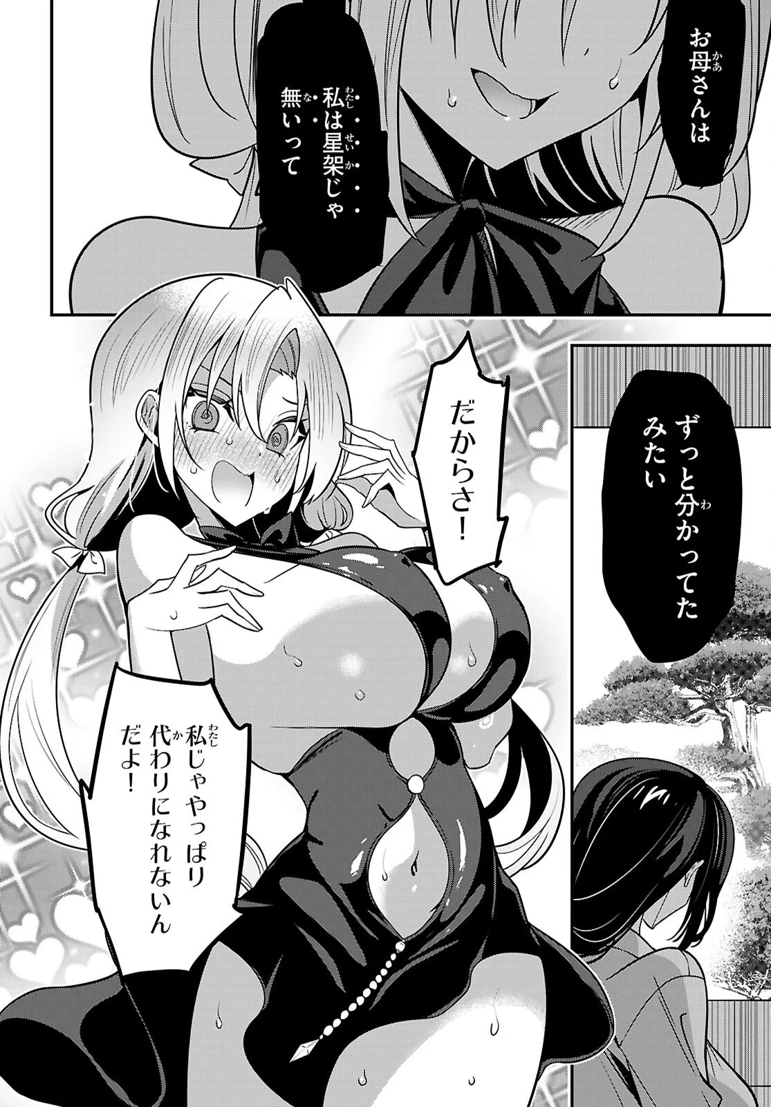 Read STRATEGIC LOVERS - RAW Chapter 66 [High Quality / Full] - Page 20 - nicomanga.net