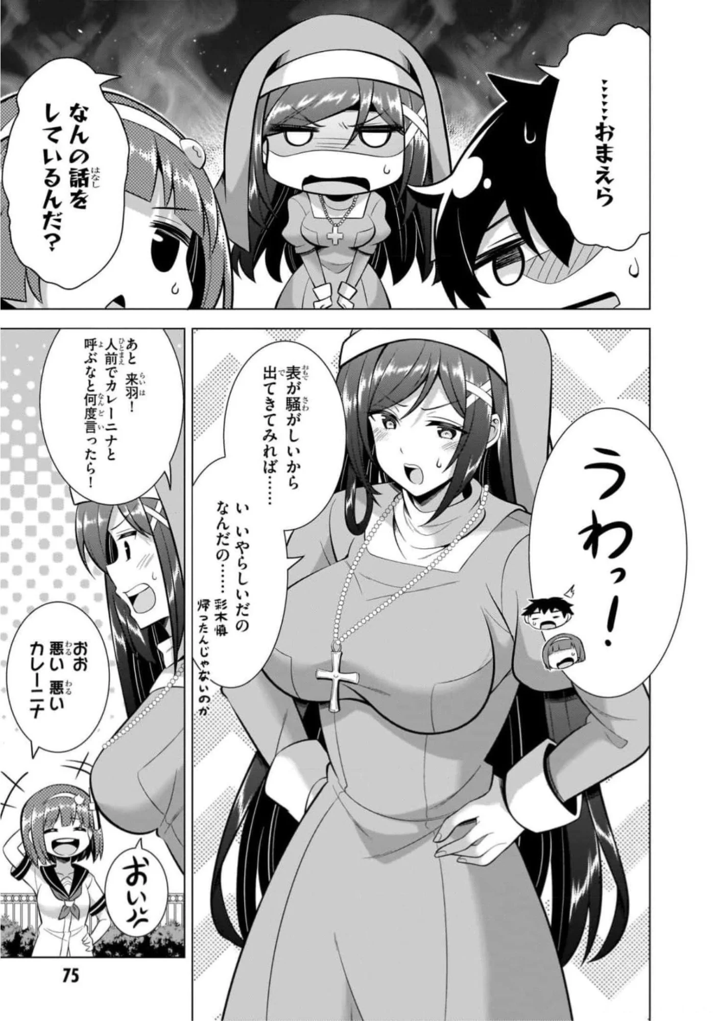 BOKU NO KANOJO SENSEI Chapter 44 page 5 - nihonkuni.com