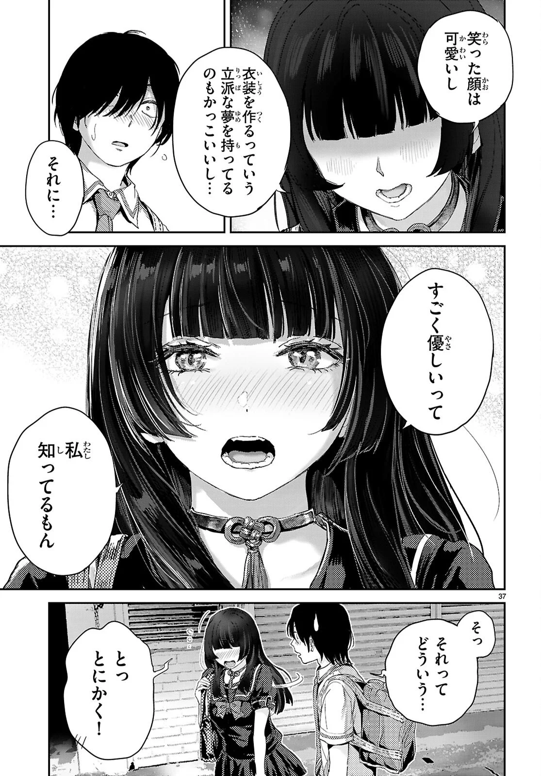 OTAKU-KUN NI DAKE YASASHISUGIRU AYAME-SAN Chapter 1 page 41 - nihonkuni.com