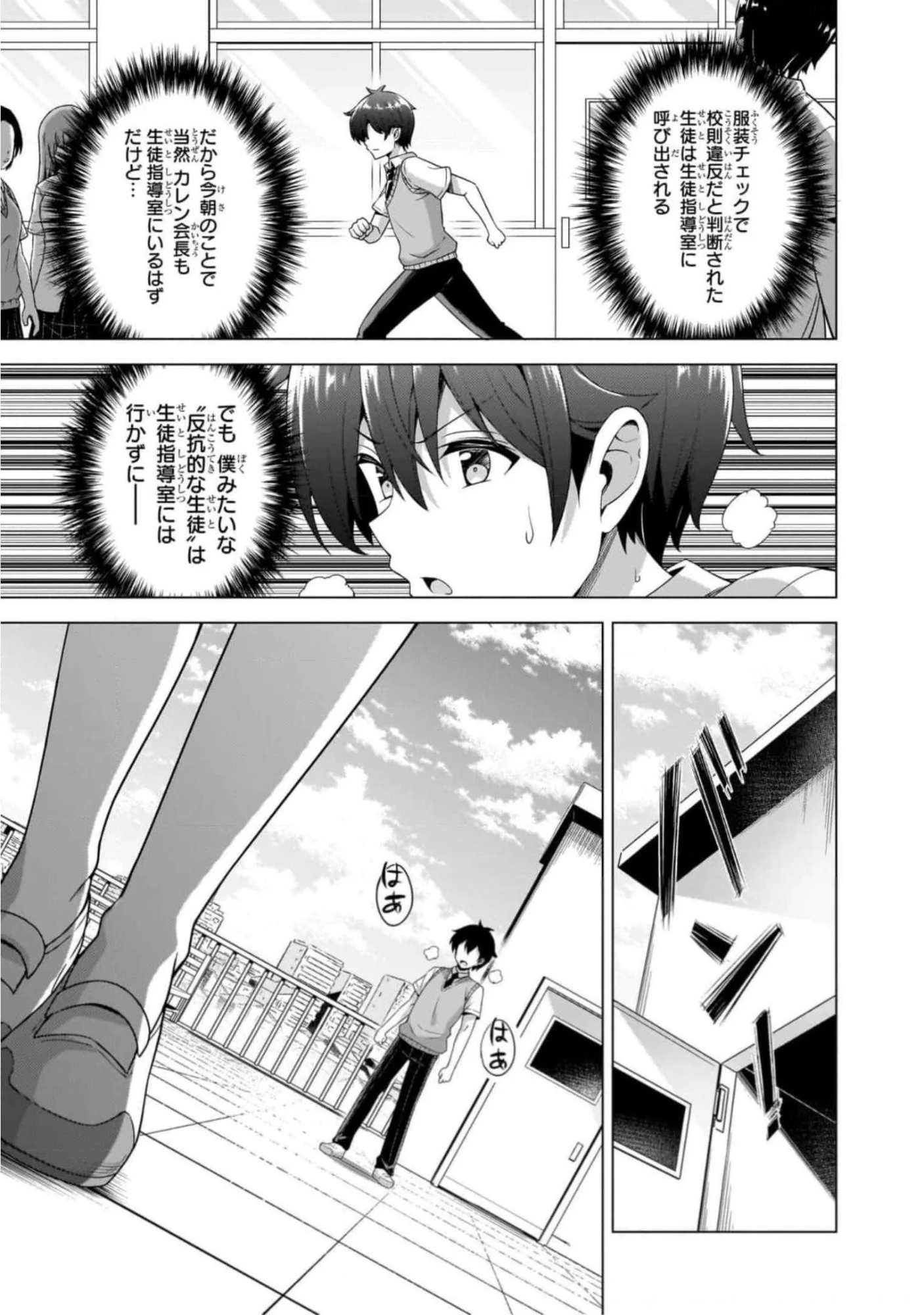 BOKU NO KANOJO SENSEI Chapter 44 page 25 - nihonkuni.com