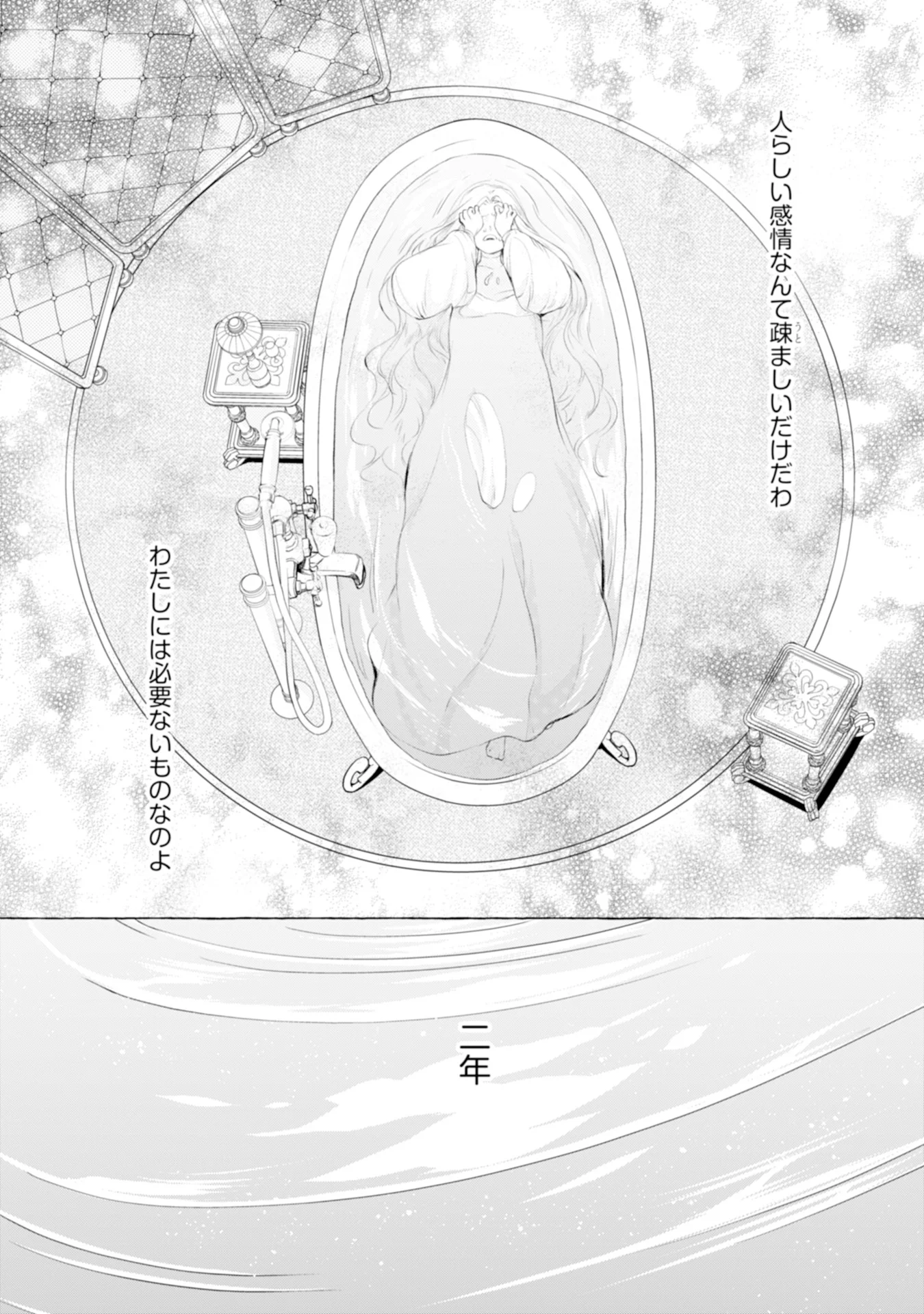 Read AKUNIN NO KOI Chapter 3 [High Quality / Full] - Page 27 - nicomanga.com