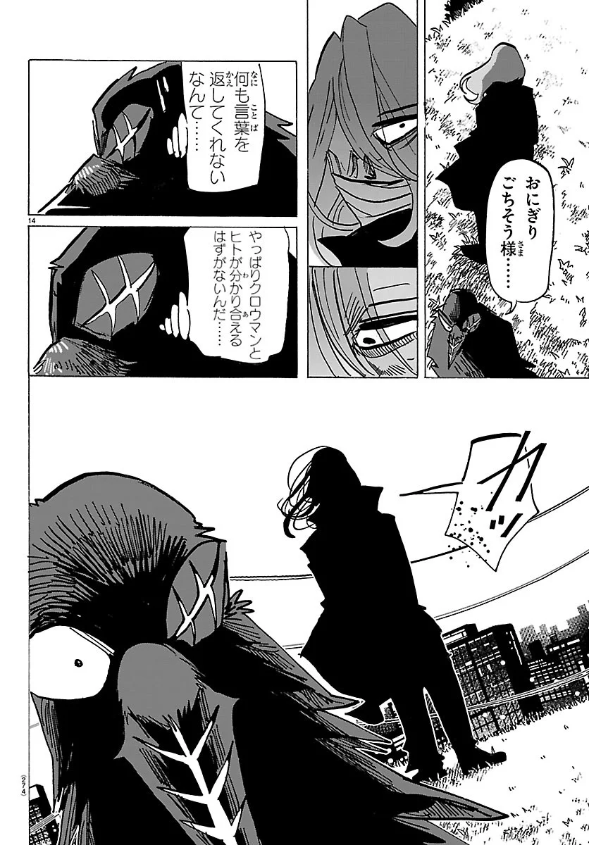 Read TAIKA NO RISEI Chapter 73 [High Quality / Full] - Page 14 - nicomanga.net