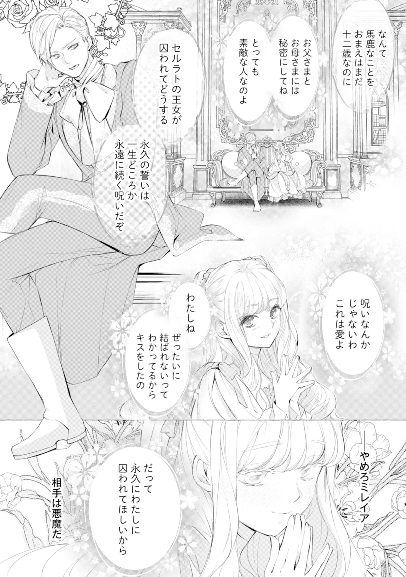 Read AKUNIN NO KOI Chapter 1 [High Quality / Full] - Page 18 - nicomanga.com