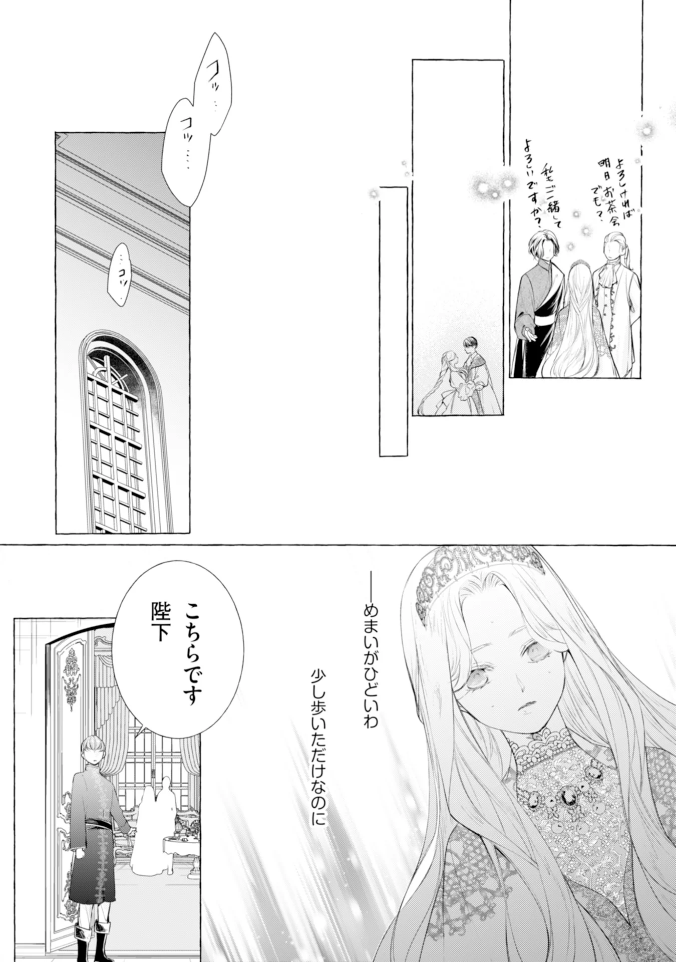 Read AKUNIN NO KOI Chapter 5 [High Quality / Full] - Page 24 - nicomanga.com