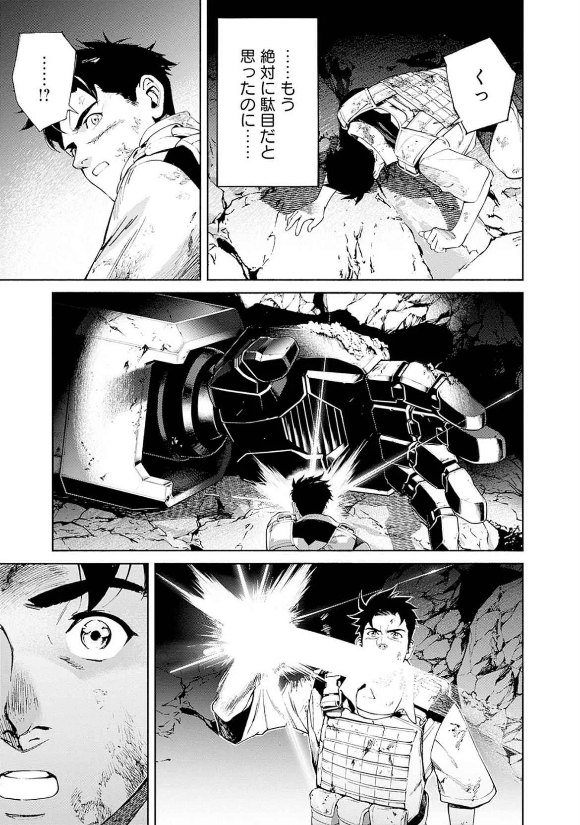 KIDOU SENSHI GUNDAM - RUST HORIZON Chapter 18 page 43 - nihonkuni.com