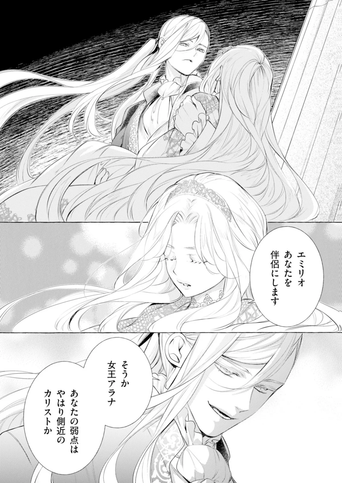 Read AKUNIN NO KOI Chapter 7 [High Quality / Full] - Page 2 - nicomanga.com