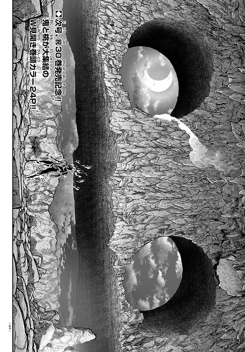 Read TOUGEN ANKI - RAW Chapter 277 [High Quality / Full] - Page 20 - dark.nicomanga.com