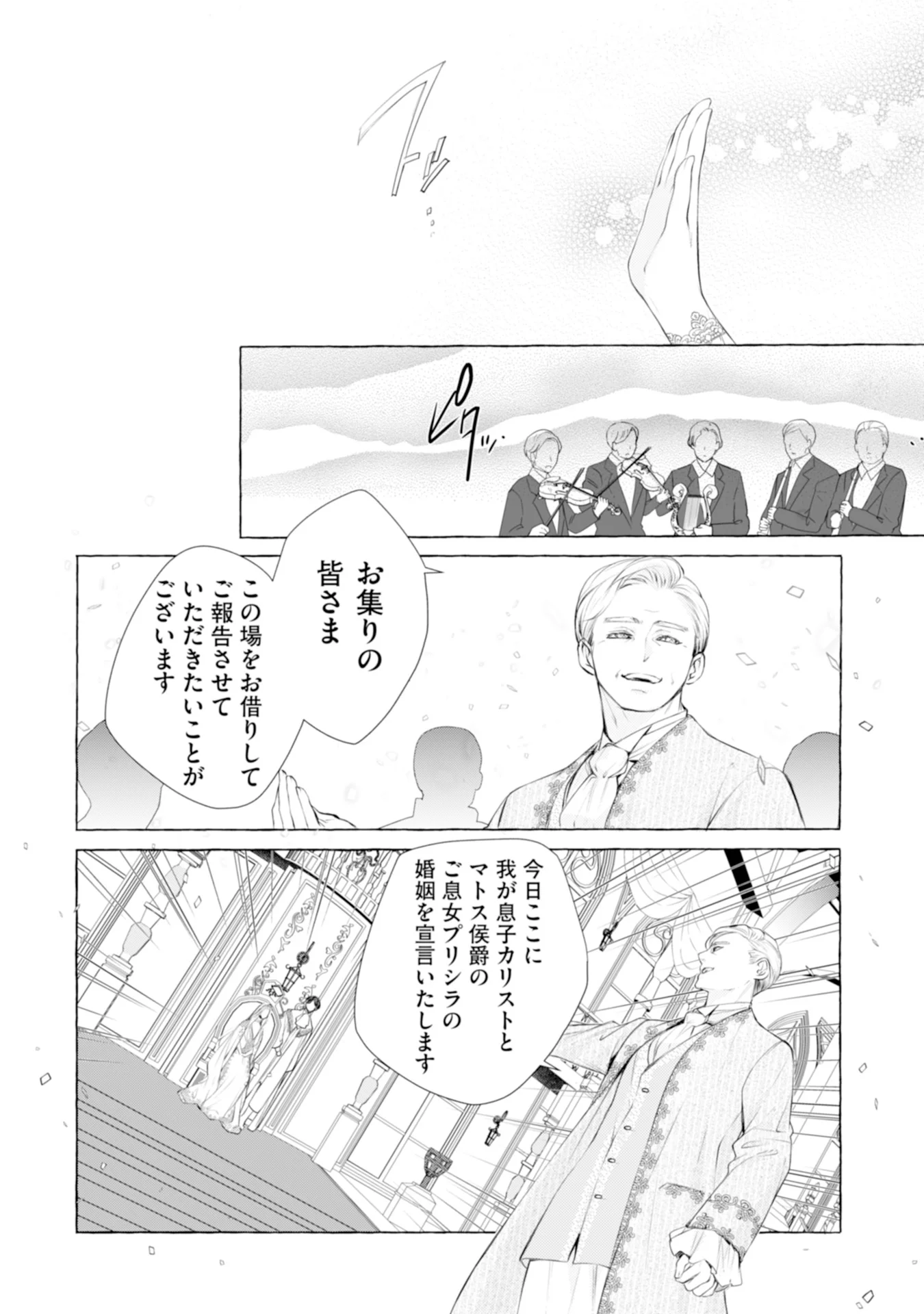 Read AKUNIN NO KOI Chapter 5 [High Quality / Full] - Page 16 - nicomanga.com