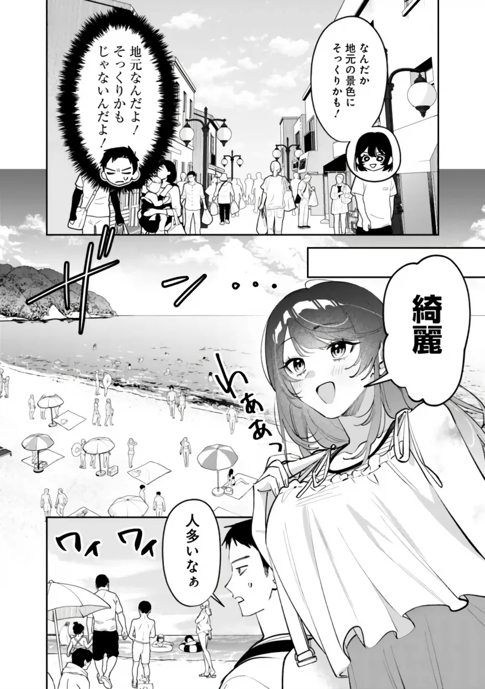 KOKO JIDAI NI GOMANDATTA JOU SAMA TO NO DOSEI SEIKATSU HA IGAITO IGOKOCHI GA WARUKUNAI Chap 39 - Pic 10