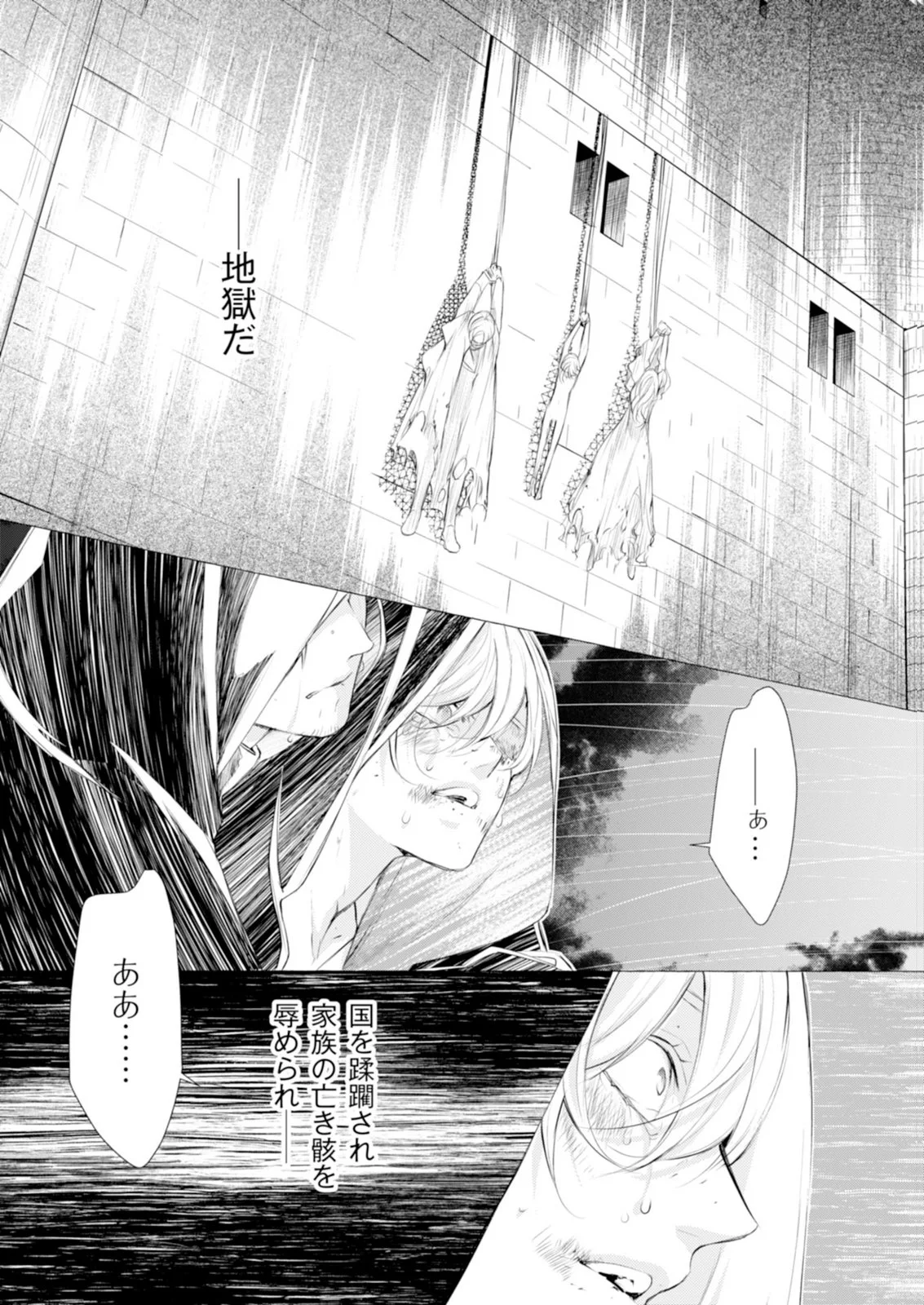 Read AKUNIN NO KOI Chapter 9 [High Quality / Full] - Page 35 - nicomanga.com