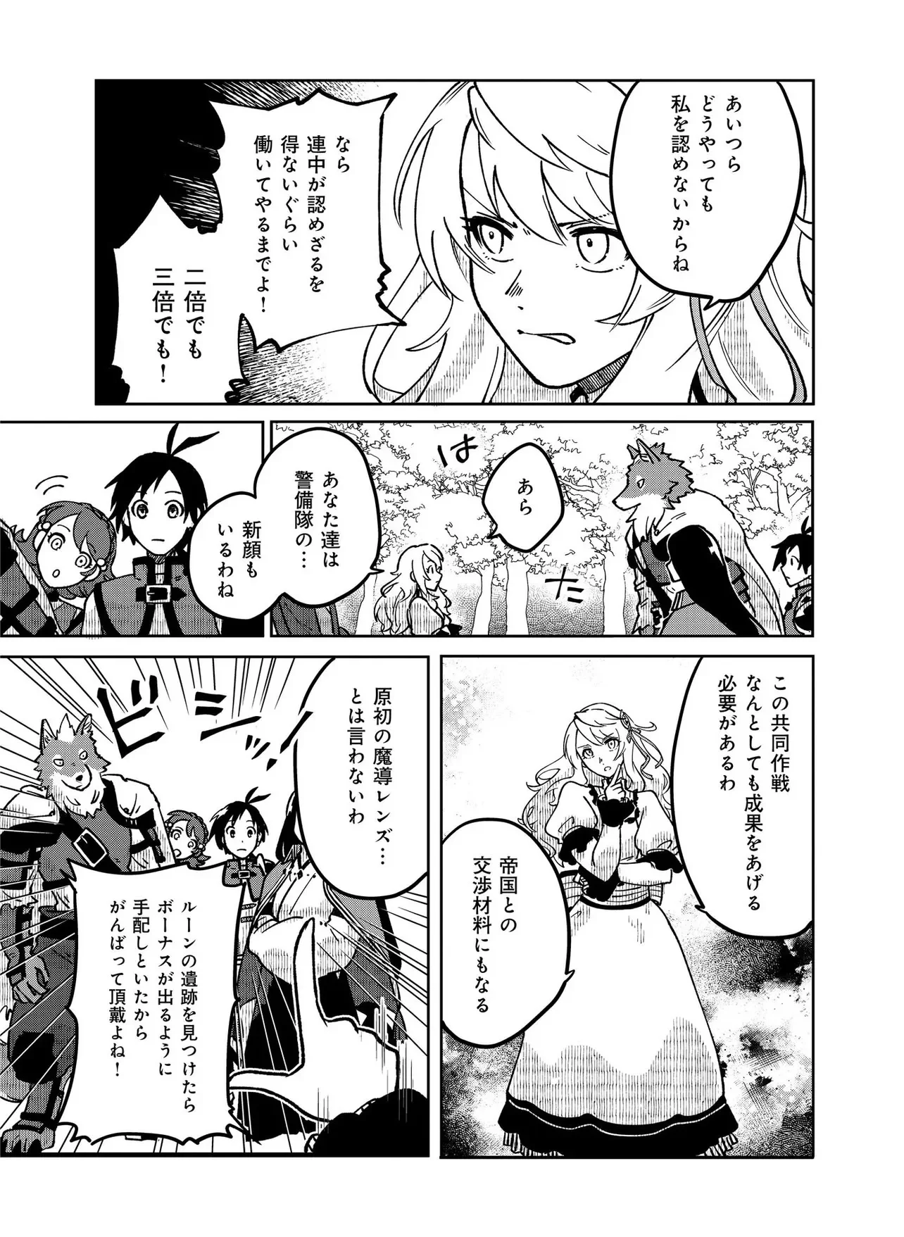 HYAKU EIYUU DEN Chap 1.1 - Pic 9