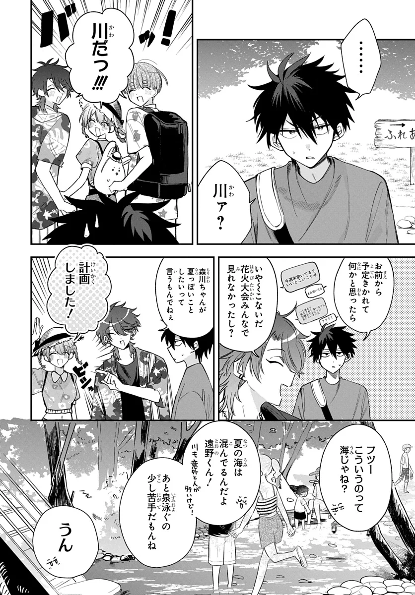 OSORAKU KANOJO WA ORE NO ANIKI WO NERATTERU Chap 27 - Pic 2