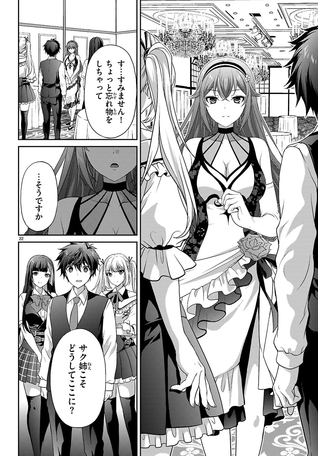 TSUKAKU TANTEI TSUTENJI NATSUME Chapter 9 page 22 - nihonkuni.com