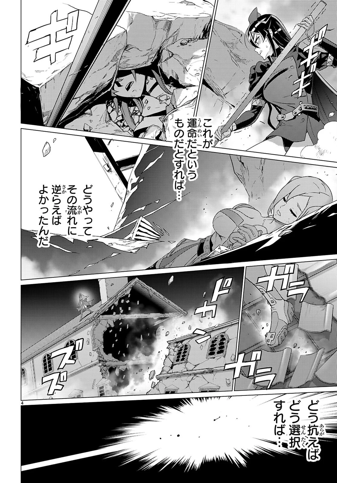 Read TRIAGE X -RAW Chapter 184 [High Quality / Full] - Page 4 - dark.nicomanga.com