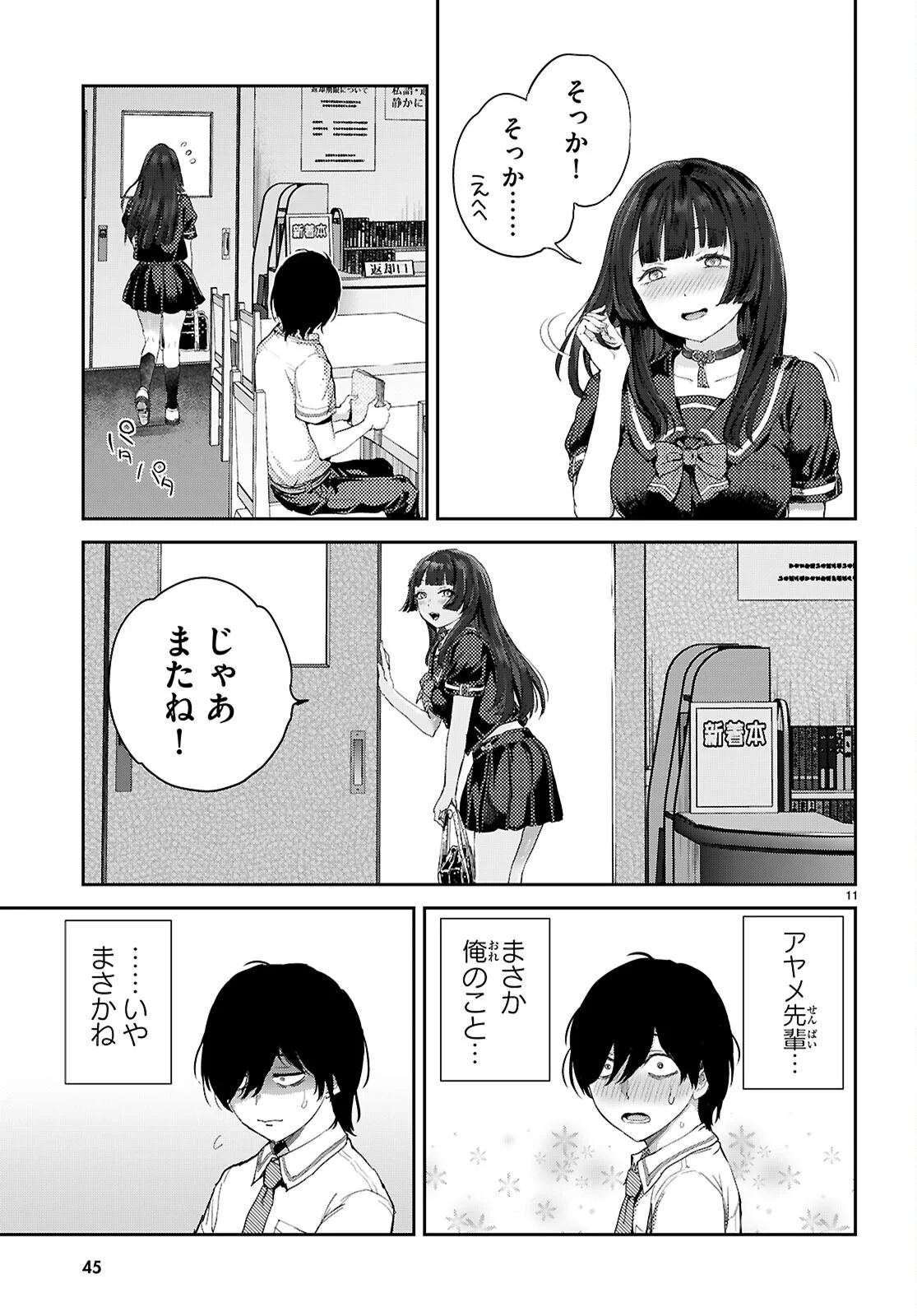 OTAKU-KUN NI DAKE YASASHISUGIRU AYAME-SAN Chapter 1 page 15 - nihonkuni.com