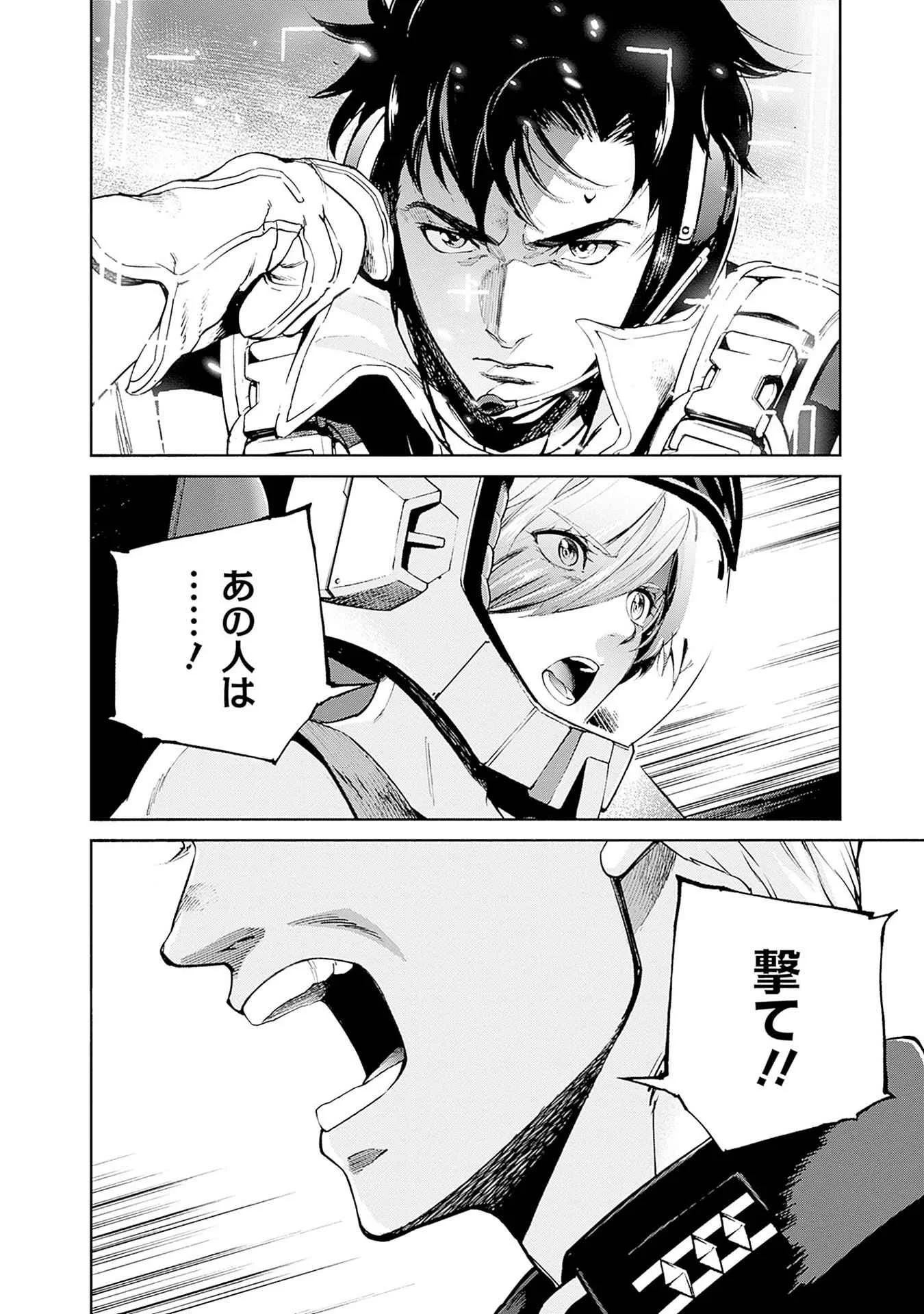 KIDOU SENSHI GUNDAM - RUST HORIZON Chapter 18 page 34 - nihonkuni.com