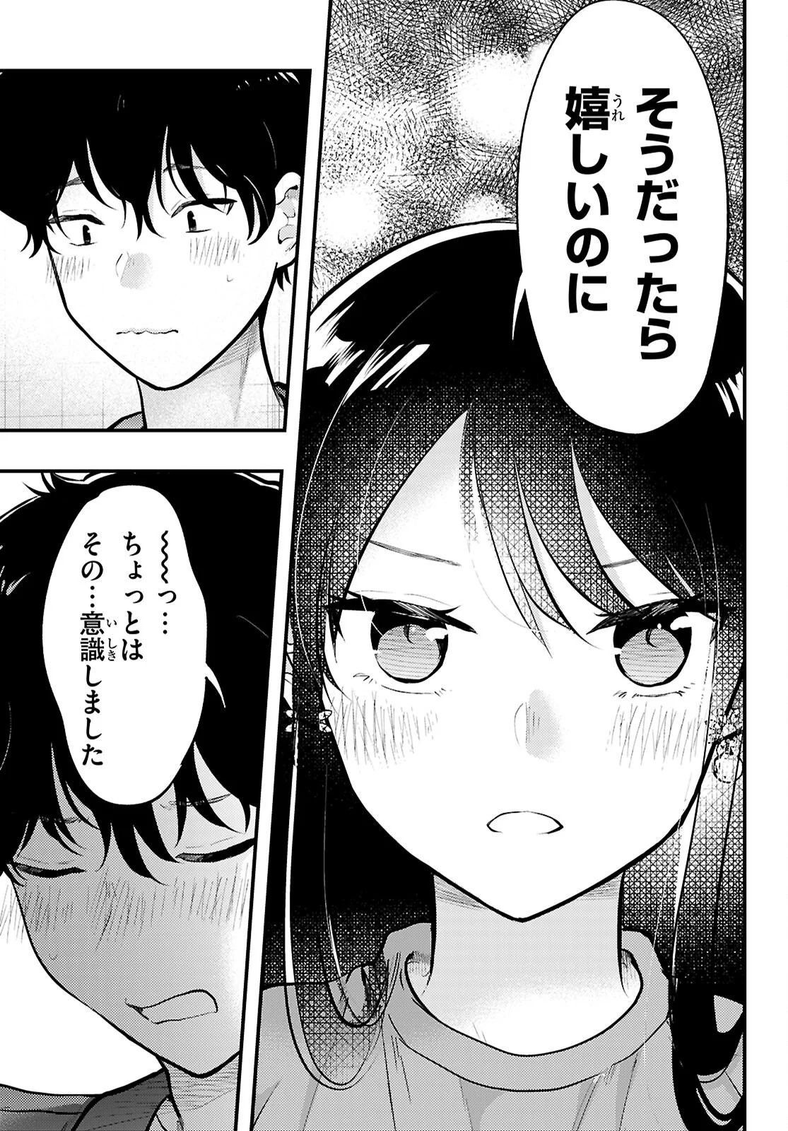 MIDARIN NI TSUKASETEHA NARIMASEN Chapter 14 page 17 - nihonkuni.com