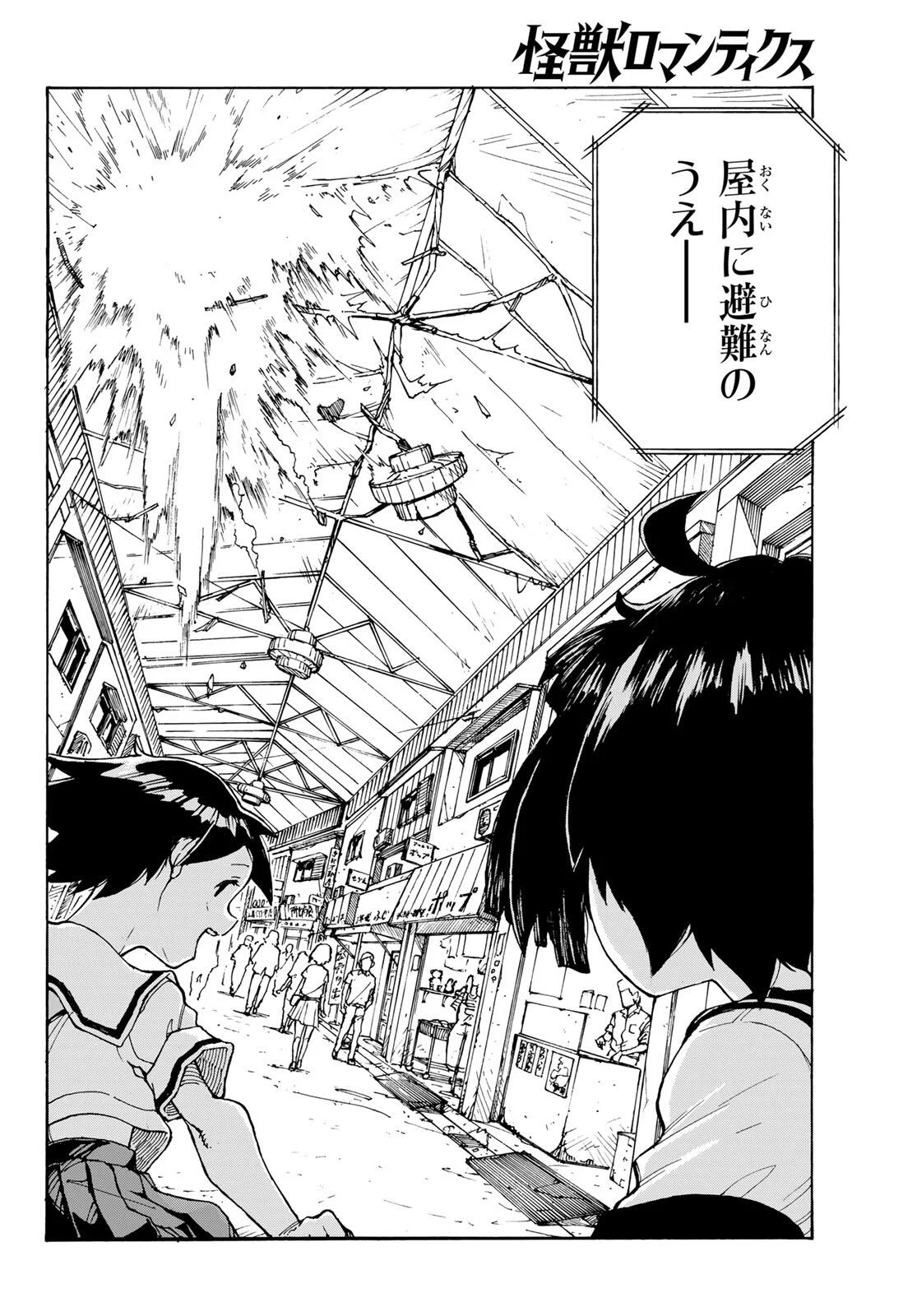 Read KAIJUU ROMANTICS Chapter 1 [High Quality / Full] - Page 38 - nicomanga.net