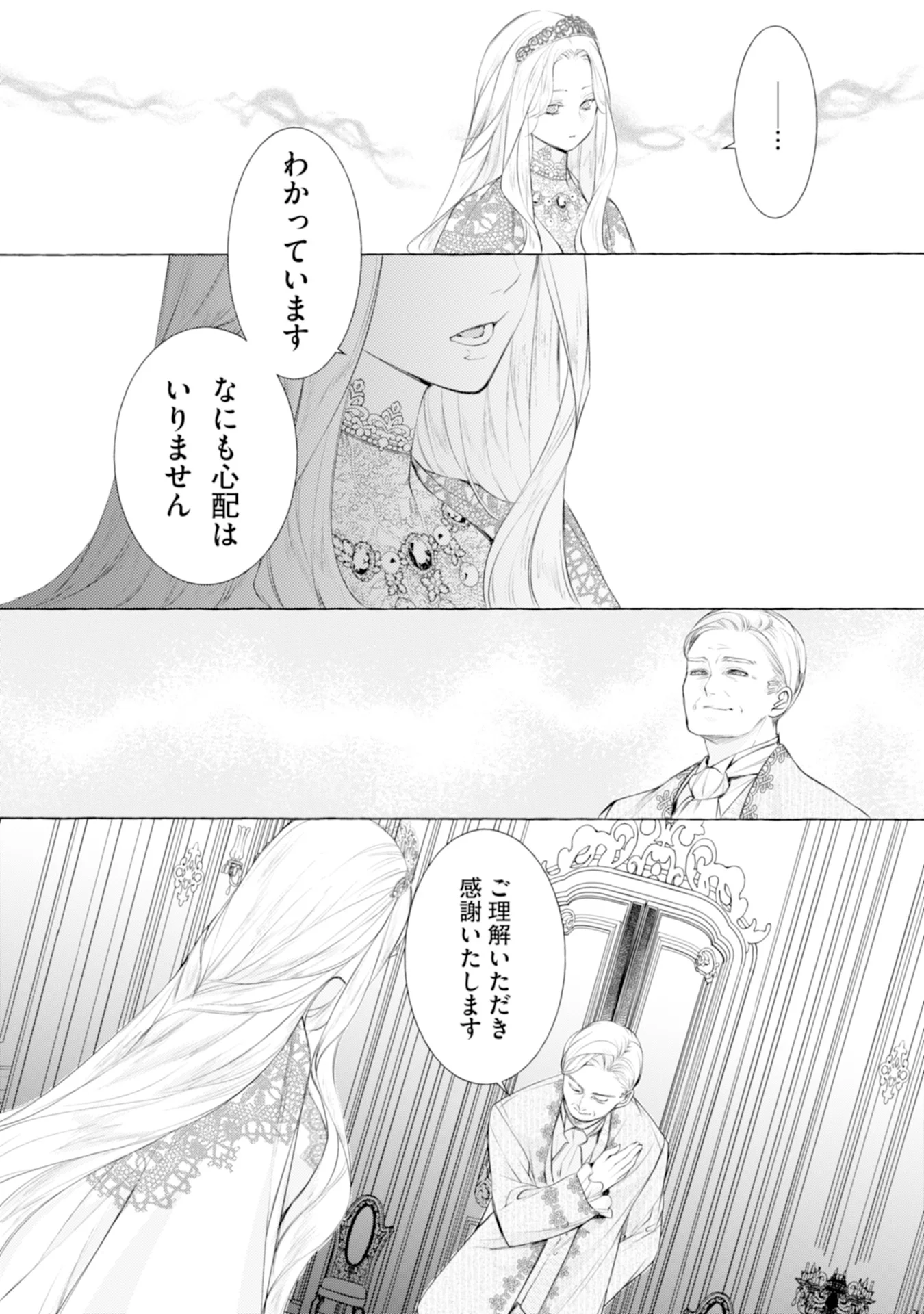 Read AKUNIN NO KOI Chapter 5 [High Quality / Full] - Page 9 - nicomanga.com
