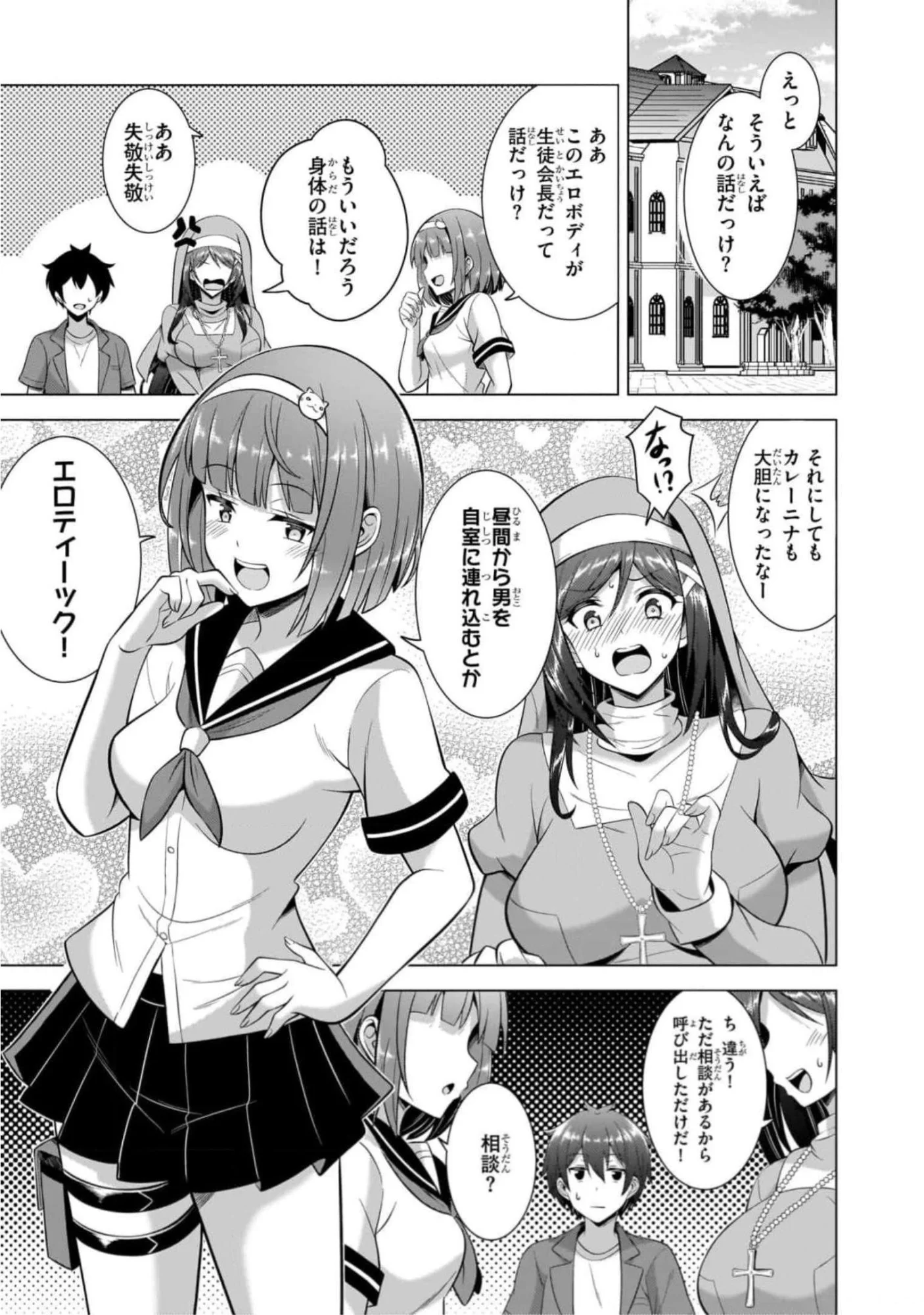BOKU NO KANOJO SENSEI Chapter 44 page 11 - nihonkuni.com