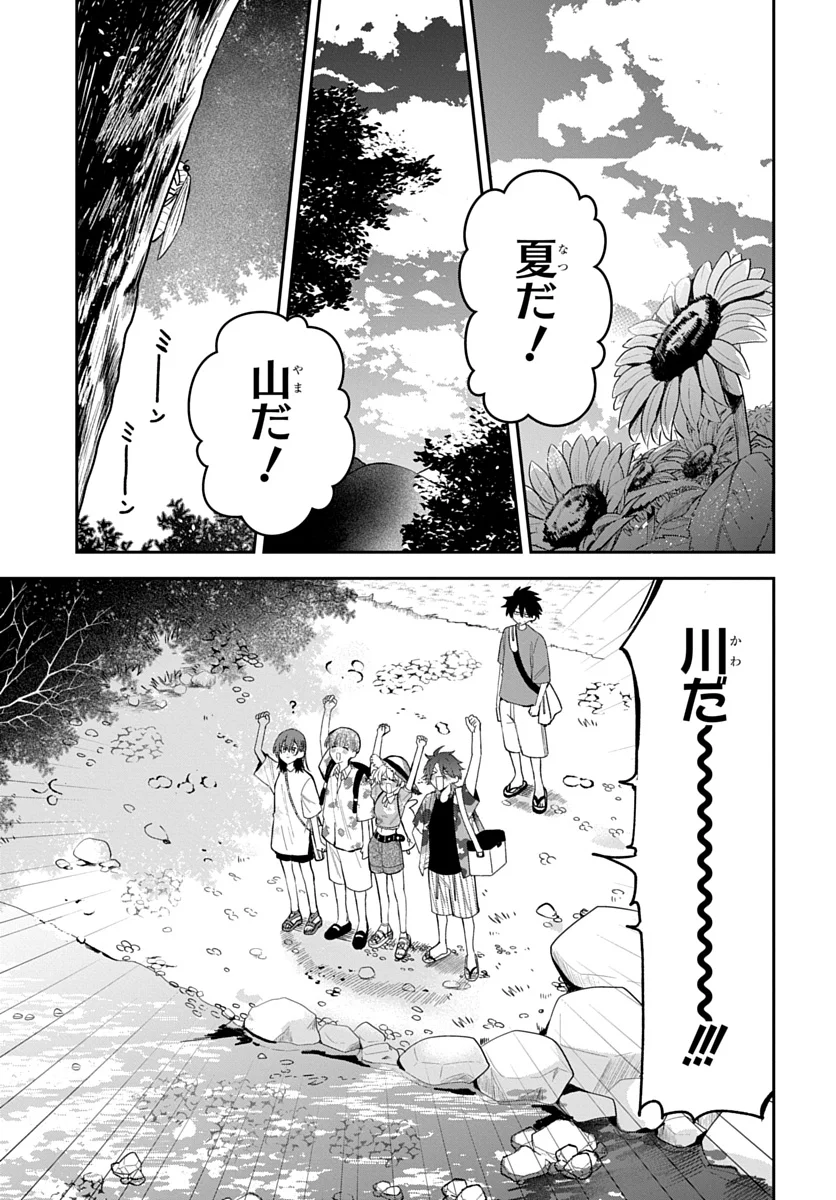 OSORAKU KANOJO WA ORE NO ANIKI WO NERATTERU Chap 27 - Pic 1