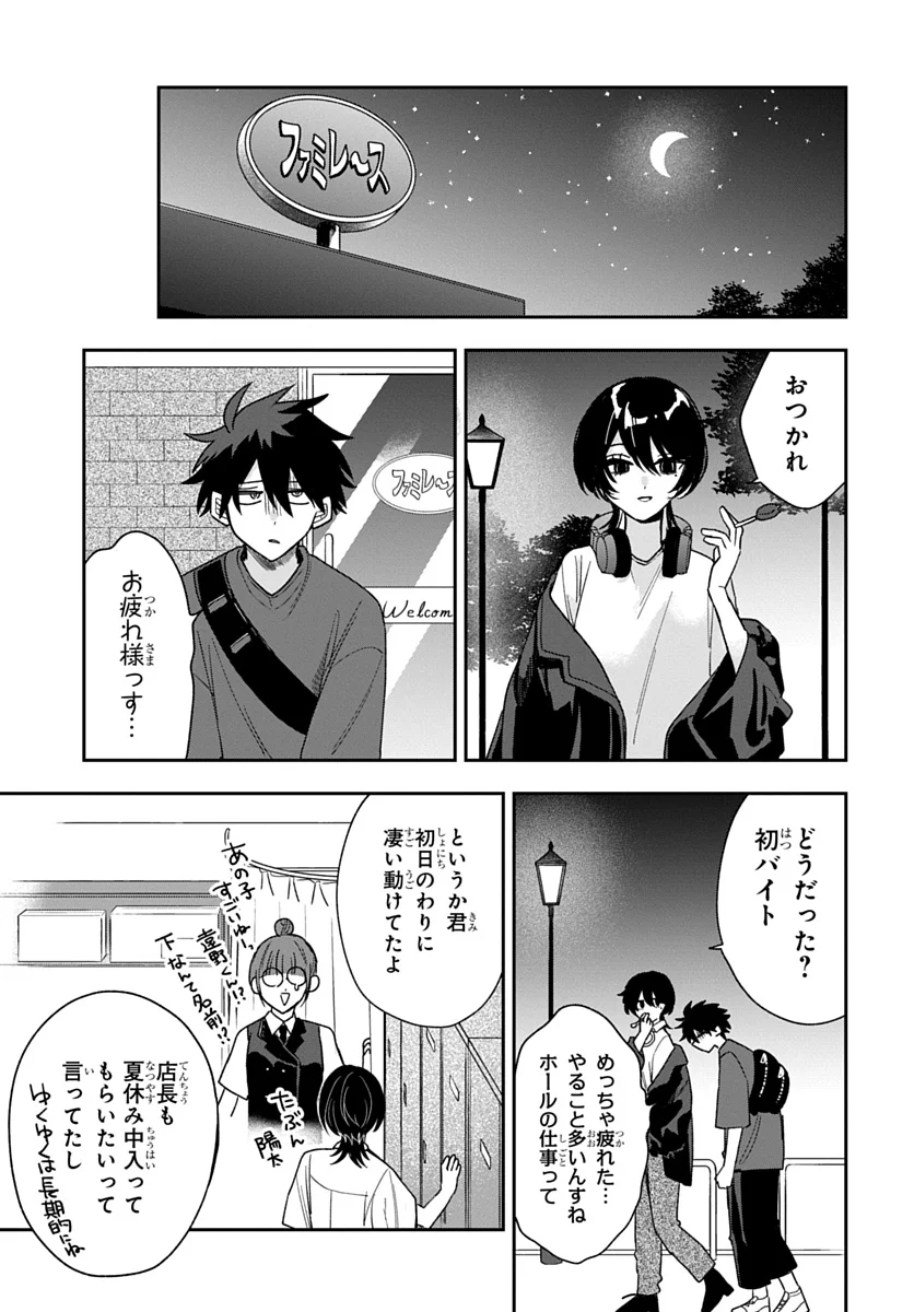 OSORAKU KANOJO WA ORE NO ANIKI WO NERATTERU Chap 28 - Pic 19