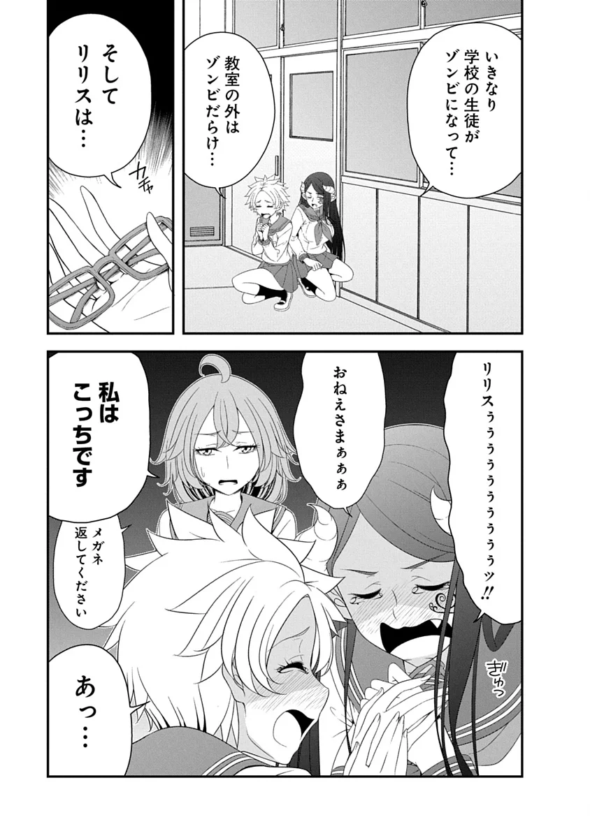 TENSEI MAOU TO PONKOTSU YUUSHA: MAOU WA KAKKO YOKU TAOSARETAI NO NI, YUUSHA GA SUGU ZENMETSU SHIYAGARU Chapter 46 page 9 - nihonkuni.com