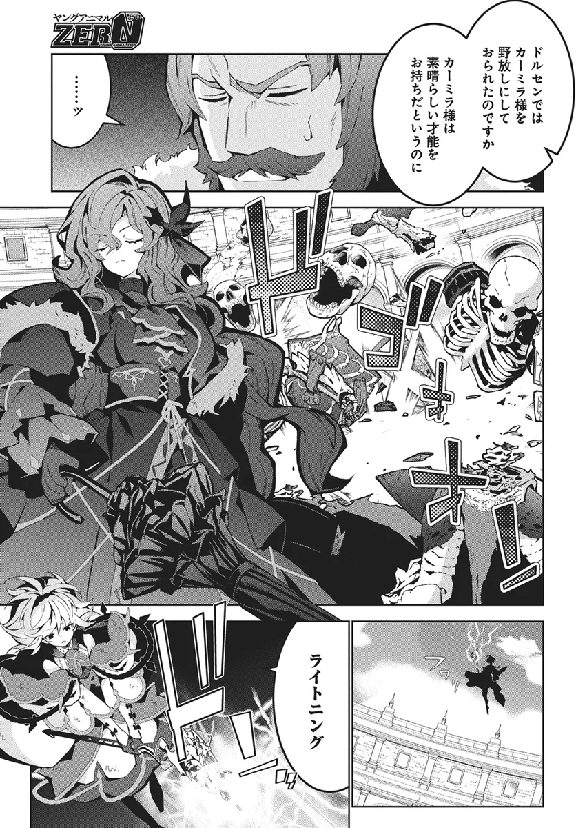 MONSTER NO NIKU O KUTTEITARA OUI NI TSUITA KEN Chapter 16 - Page 13