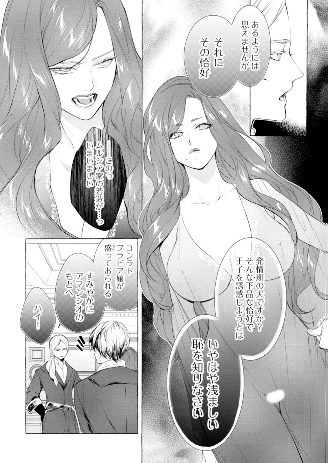 Read AKUNIN NO KOI Chapter 7 [High Quality / Full] - Page 16 - nicomanga.com