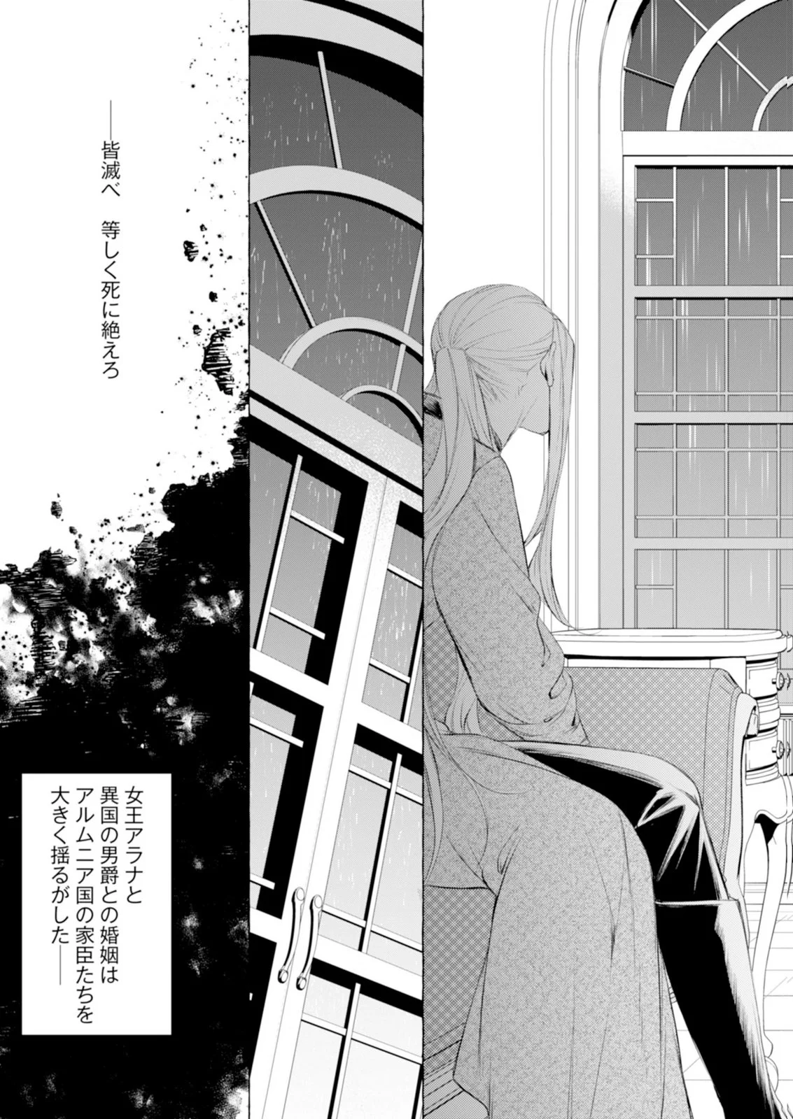 Read AKUNIN NO KOI Chapter 7 [High Quality / Full] - Page 29 - nicomanga.com