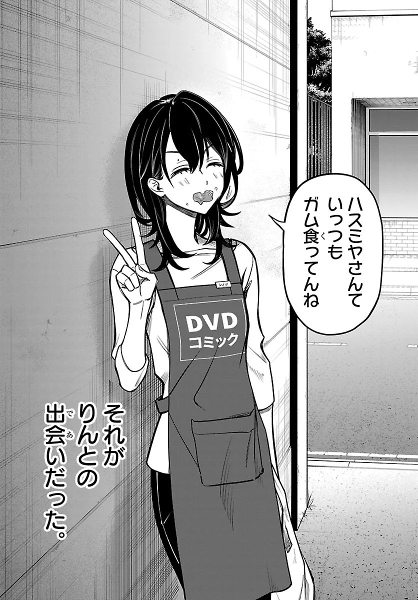 Read MASHIRO-KUN Chapter 16 [High Quality / Full] - Page 3 - nicomanga.net