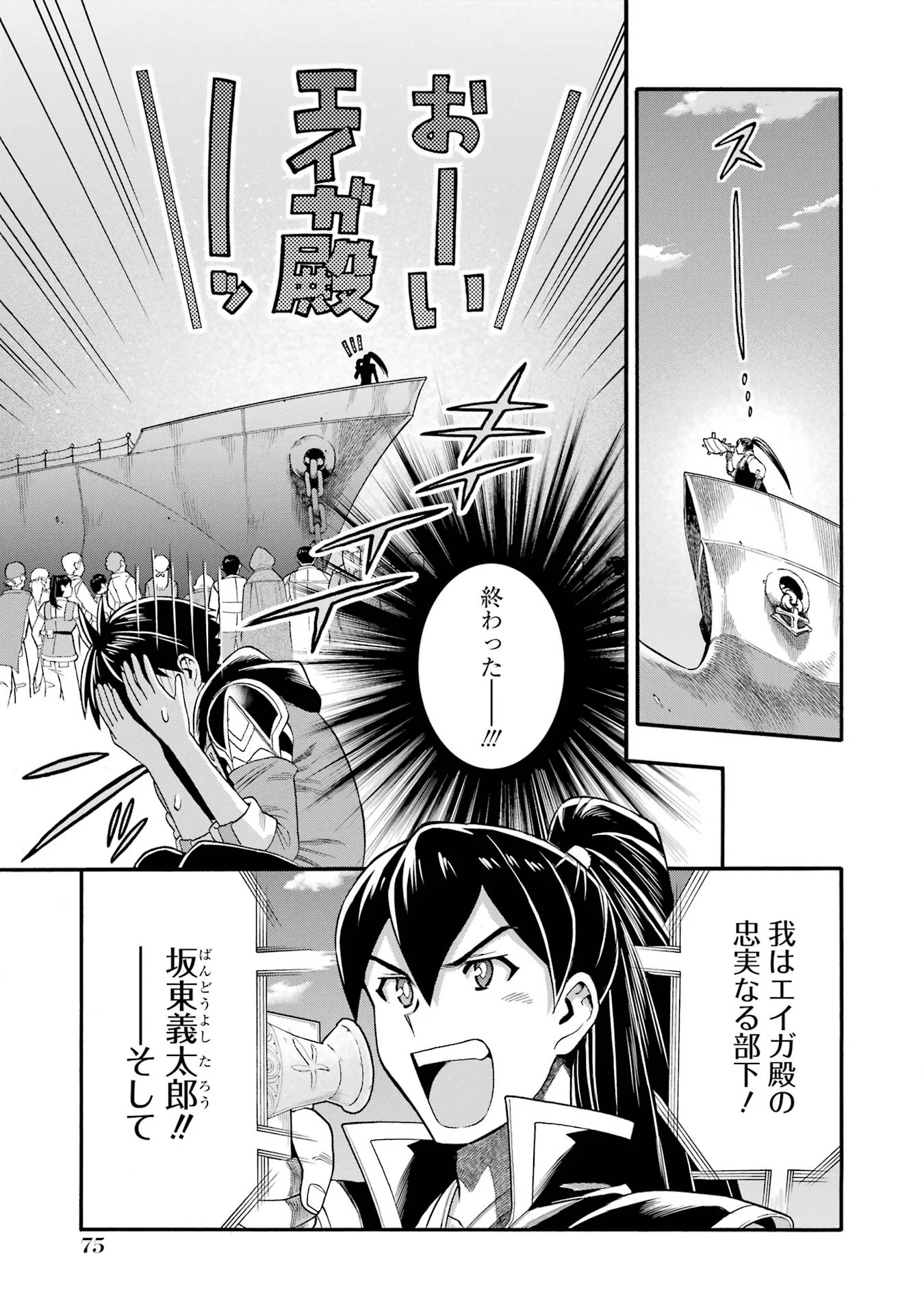 Ikusei Skill wa Mou Iranai to Yuusha Party o Kaiko Sareta no de, Taishoku Kingawari ni Moratta “Ryouchi” o Tsuyoku Shitemiru (Manga) Chap 67 - Pic 31