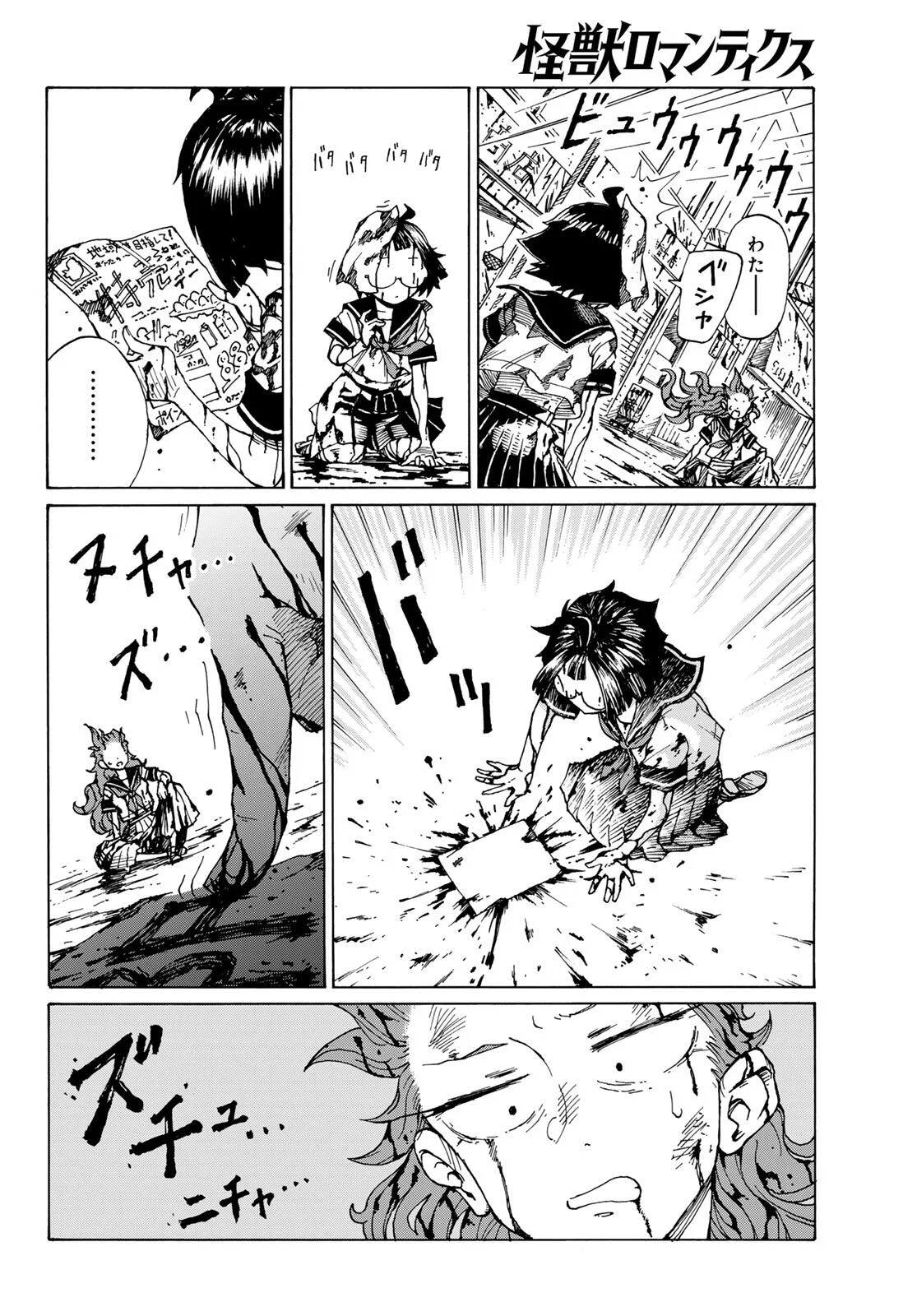 Read KAIJUU ROMANTICS Chapter 1 [High Quality / Full] - Page 70 - nicomanga.net