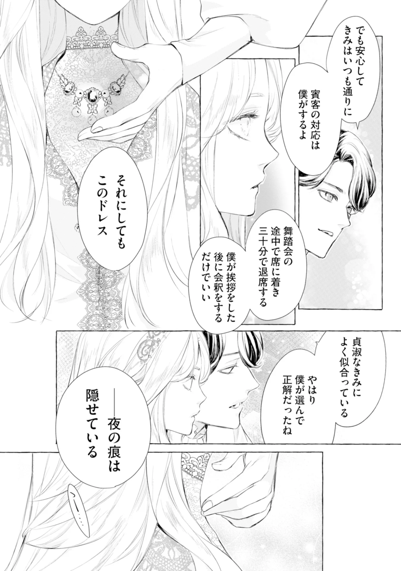 Read AKUNIN NO KOI Chapter 5 [High Quality / Full] - Page 4 - nicomanga.com
